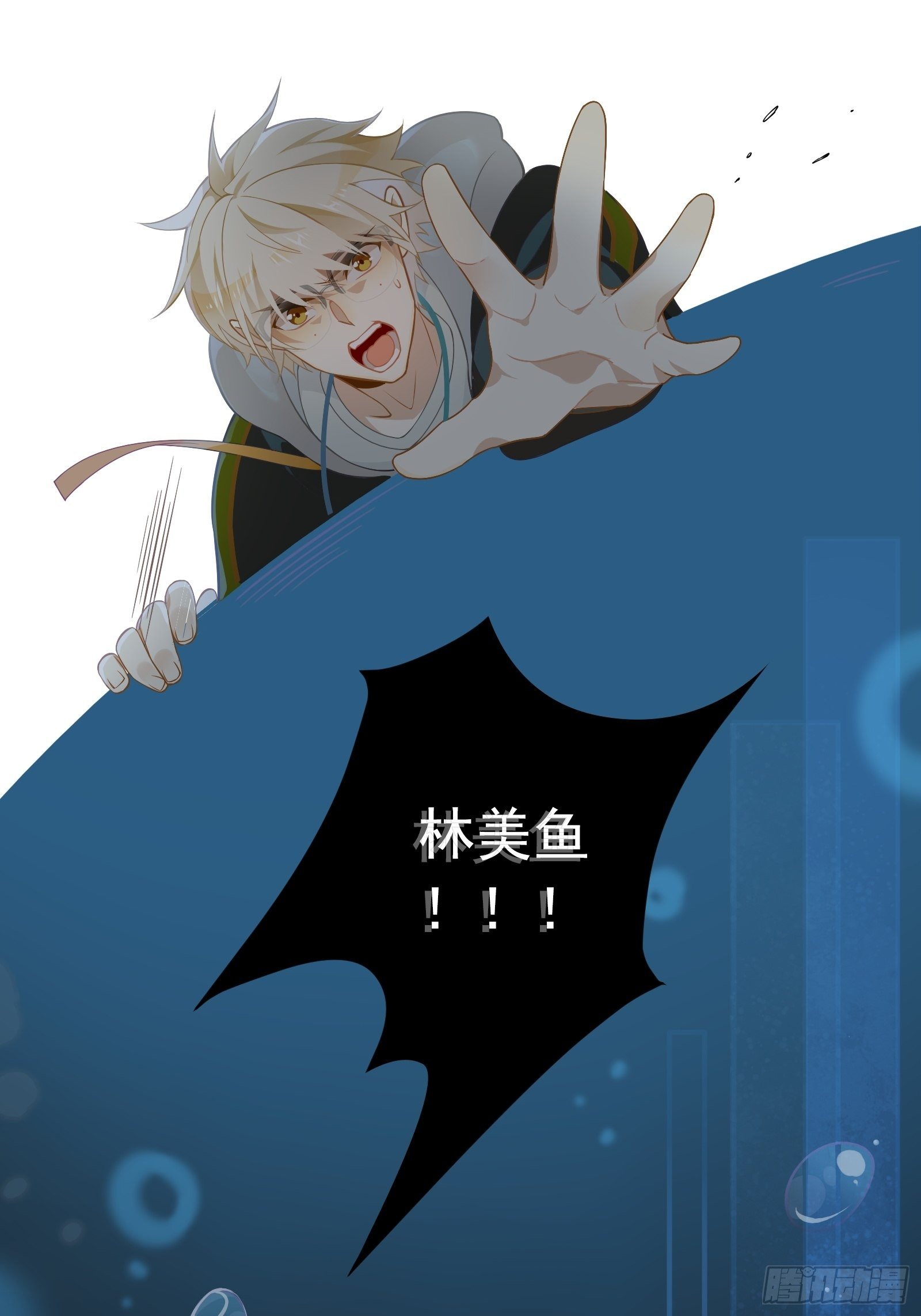 第3话 我是美鱼姐的人8