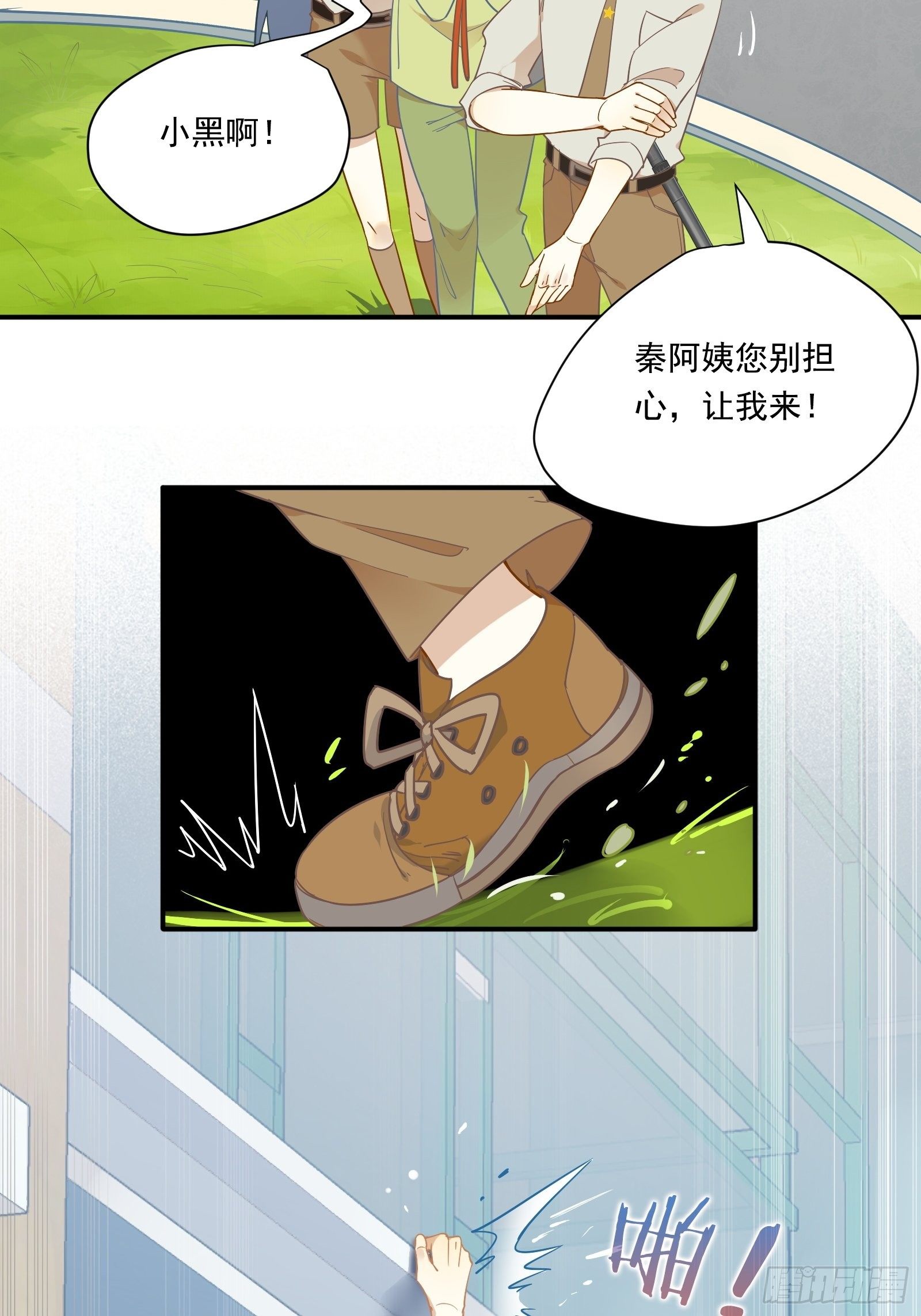 第6话 女保安的美好生活30