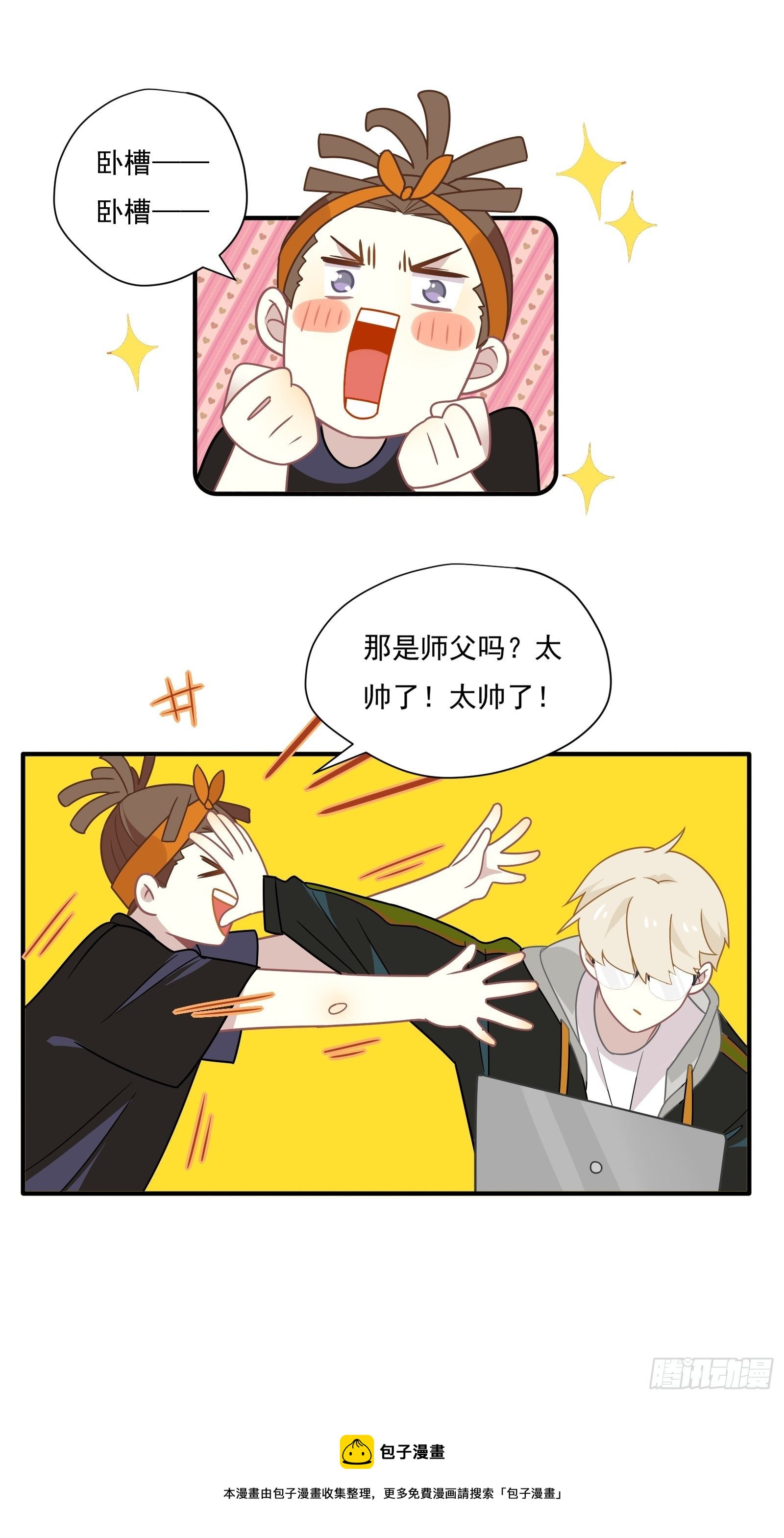 第58话 真·踢馆！32