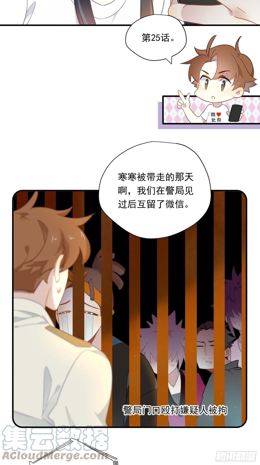 第30话 林美鱼的大腿计划12