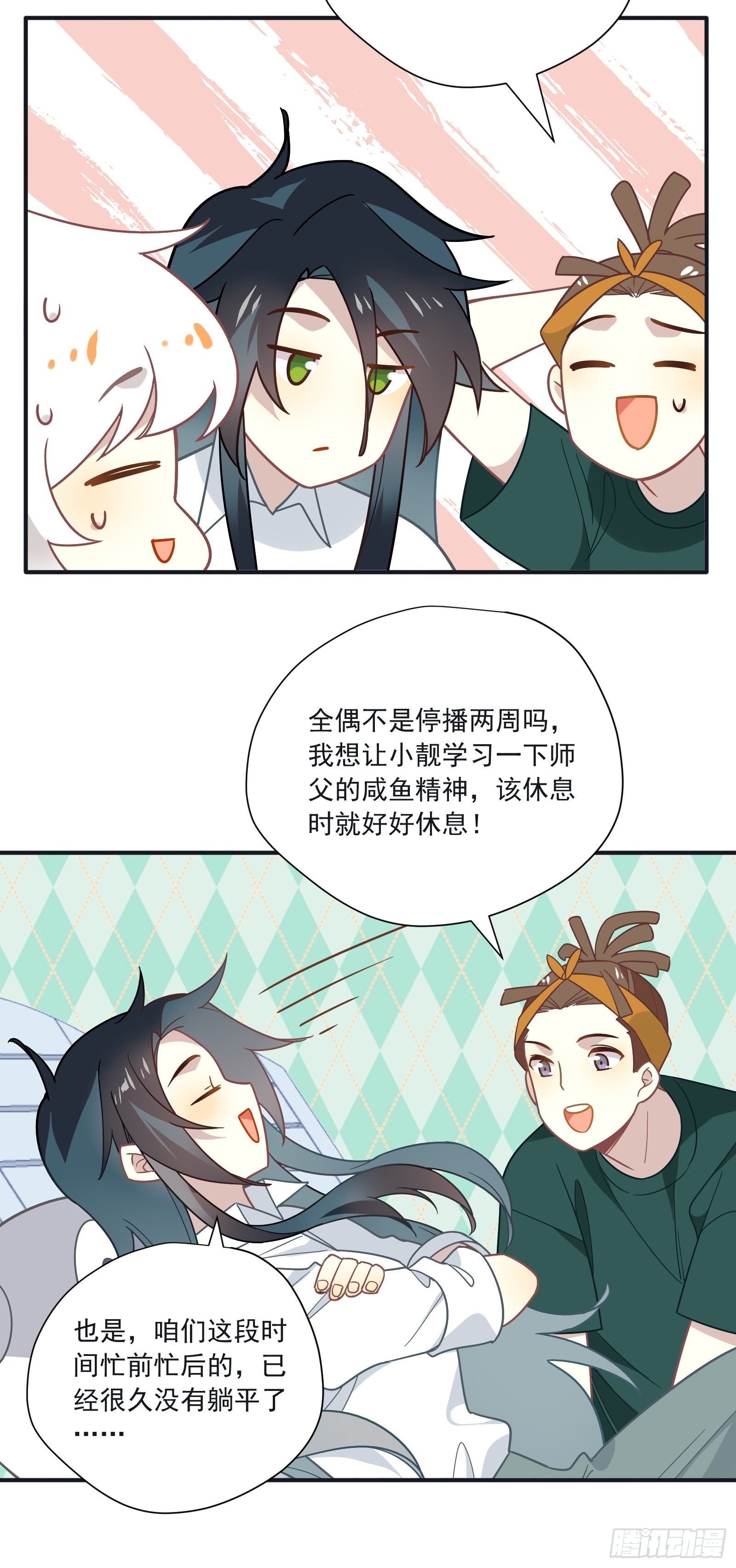 第61话 赛后风云44