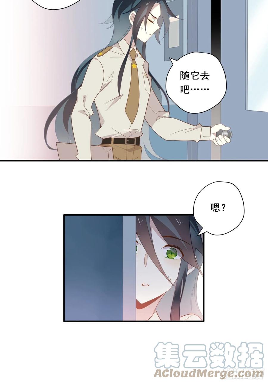 第28话 第四位男主9
