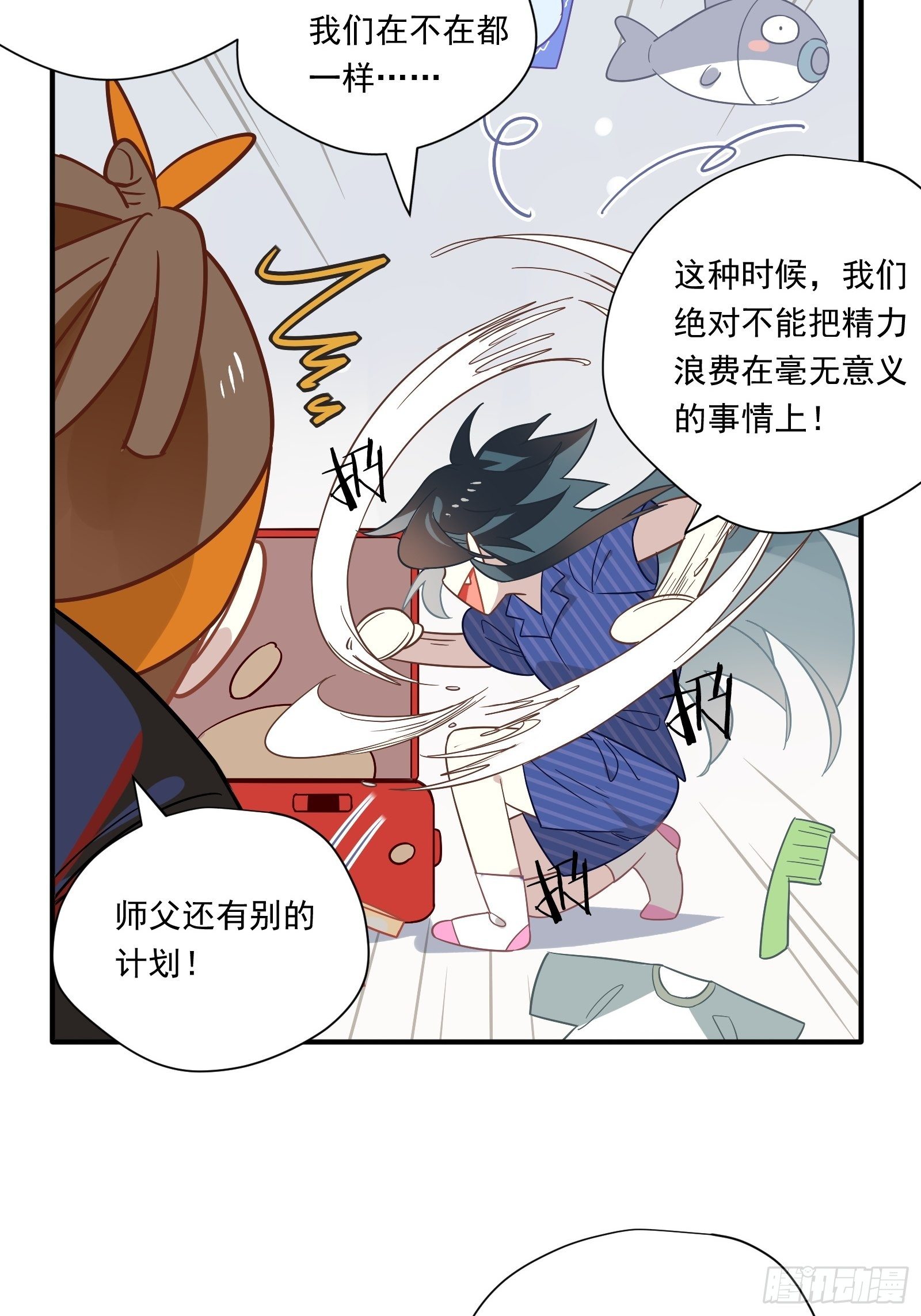 第42话 你不会是喜欢我吧15