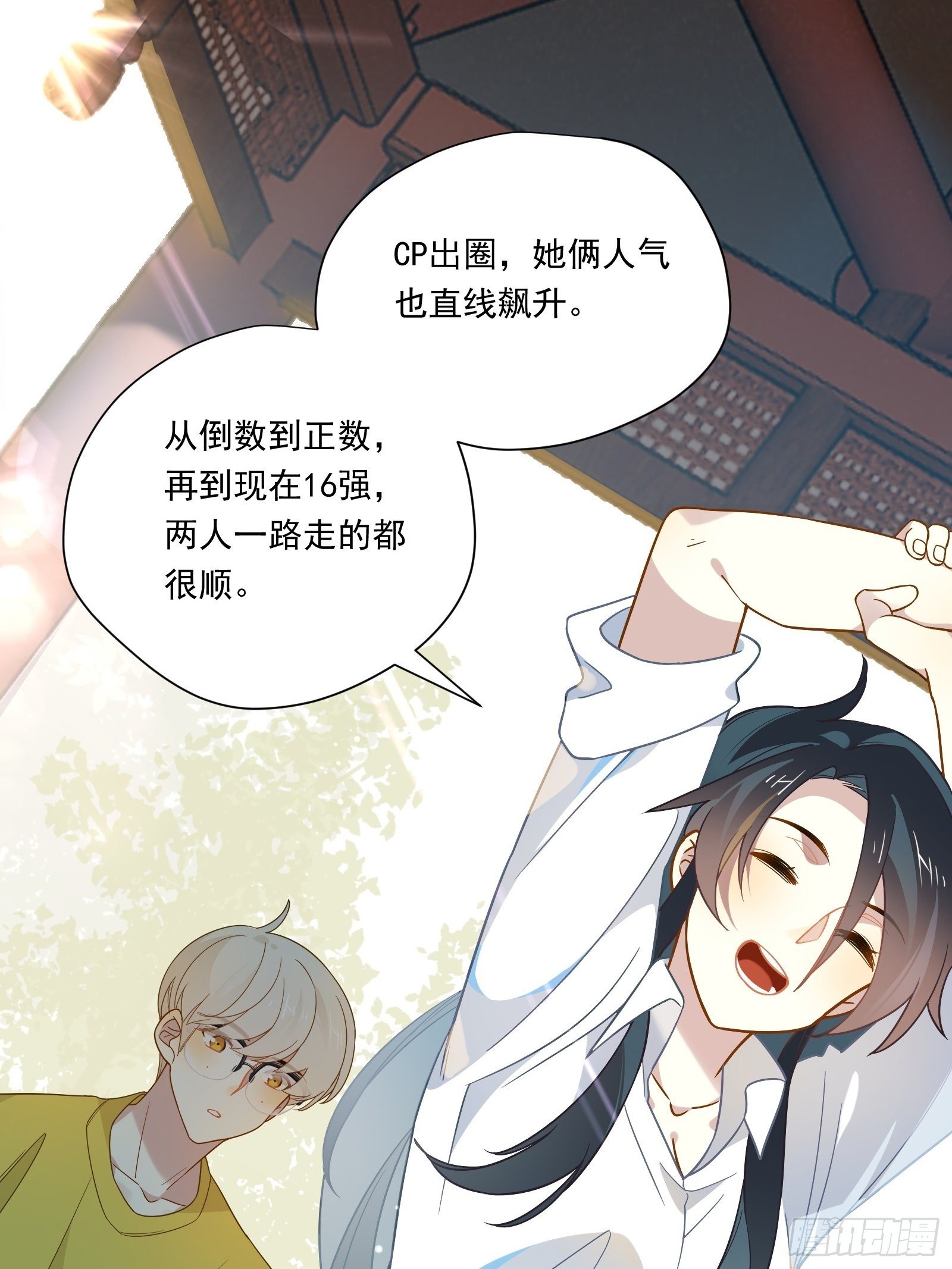 第46话 他发现了？34