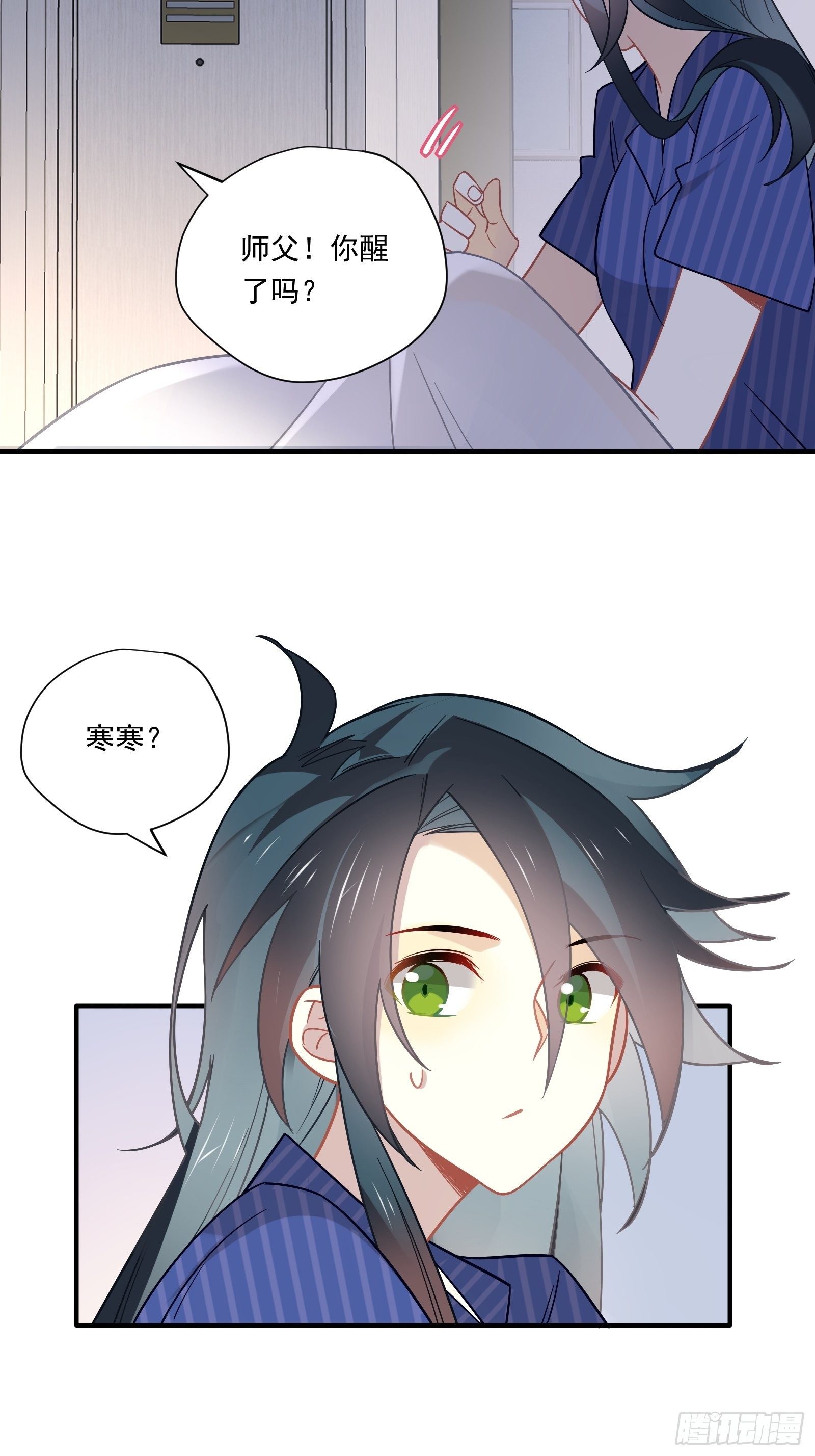 第42话 你不会是喜欢我吧9