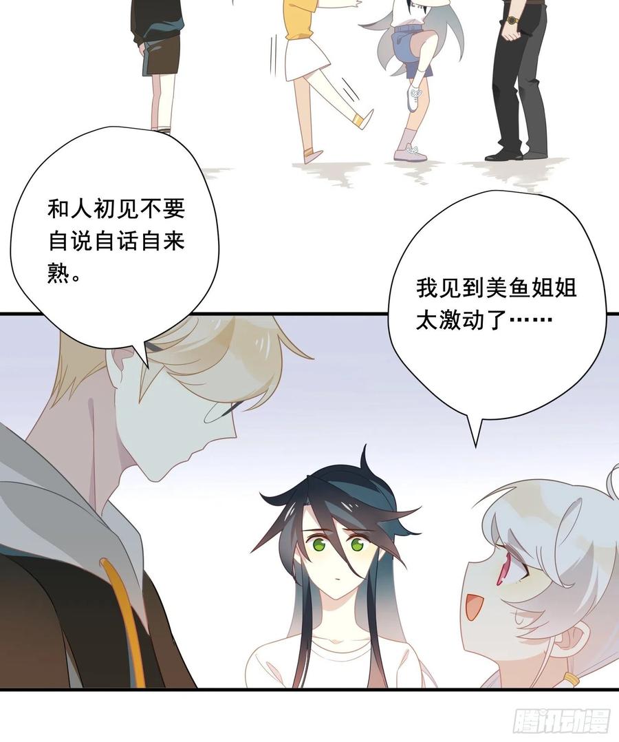第30话 林美鱼的大腿计划44