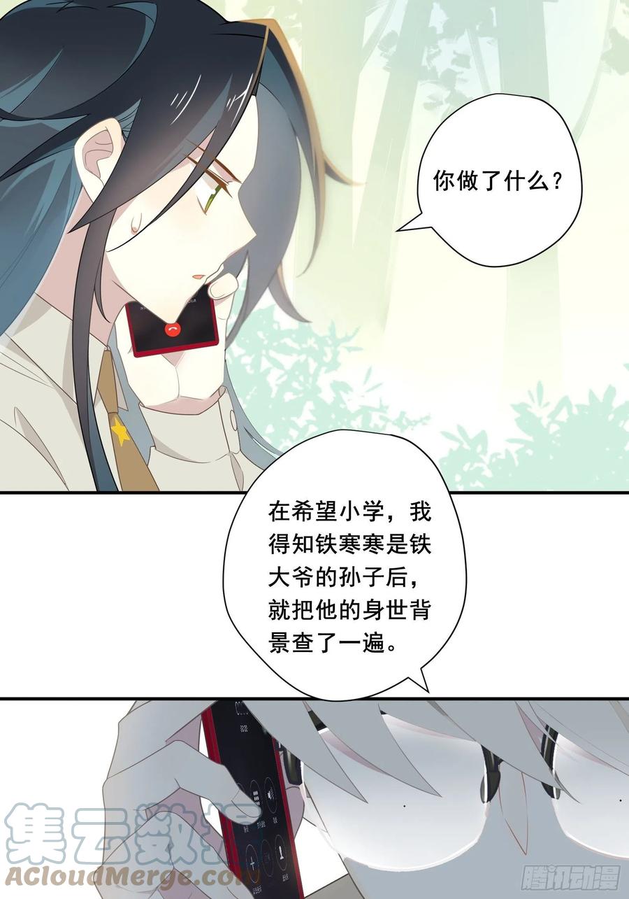 第27话 真心话9