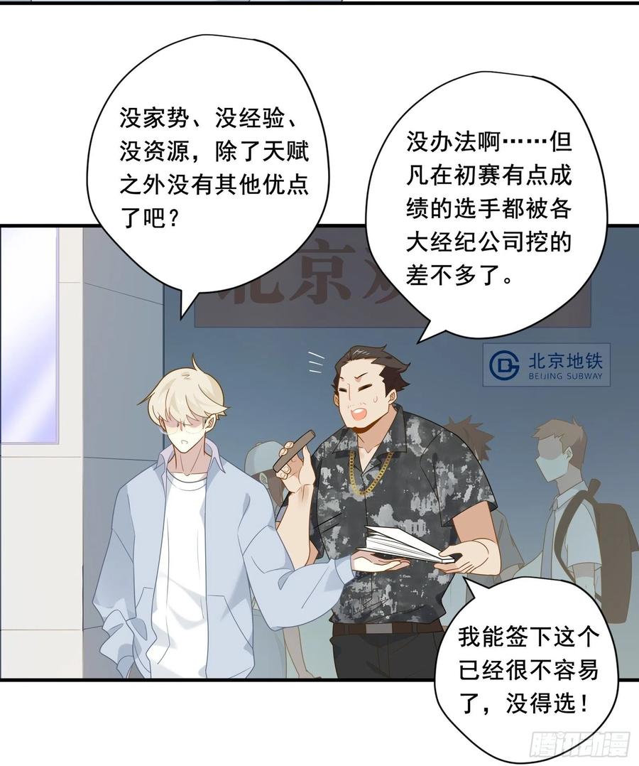 第29话 哇呜！夏天！！！46