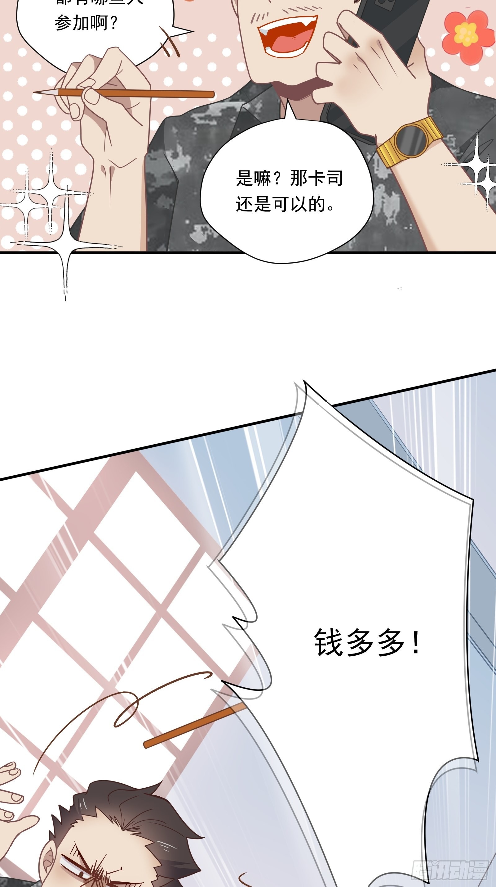 第65话 等我回来27
