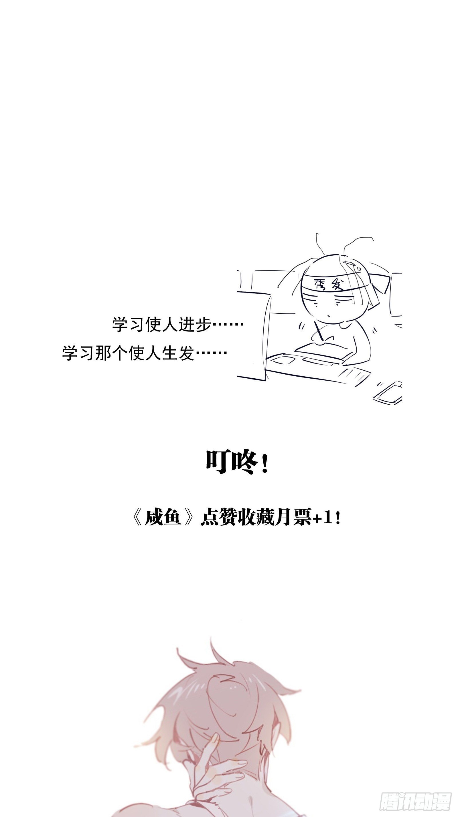 第10话 林美鱼的深谋远虑50