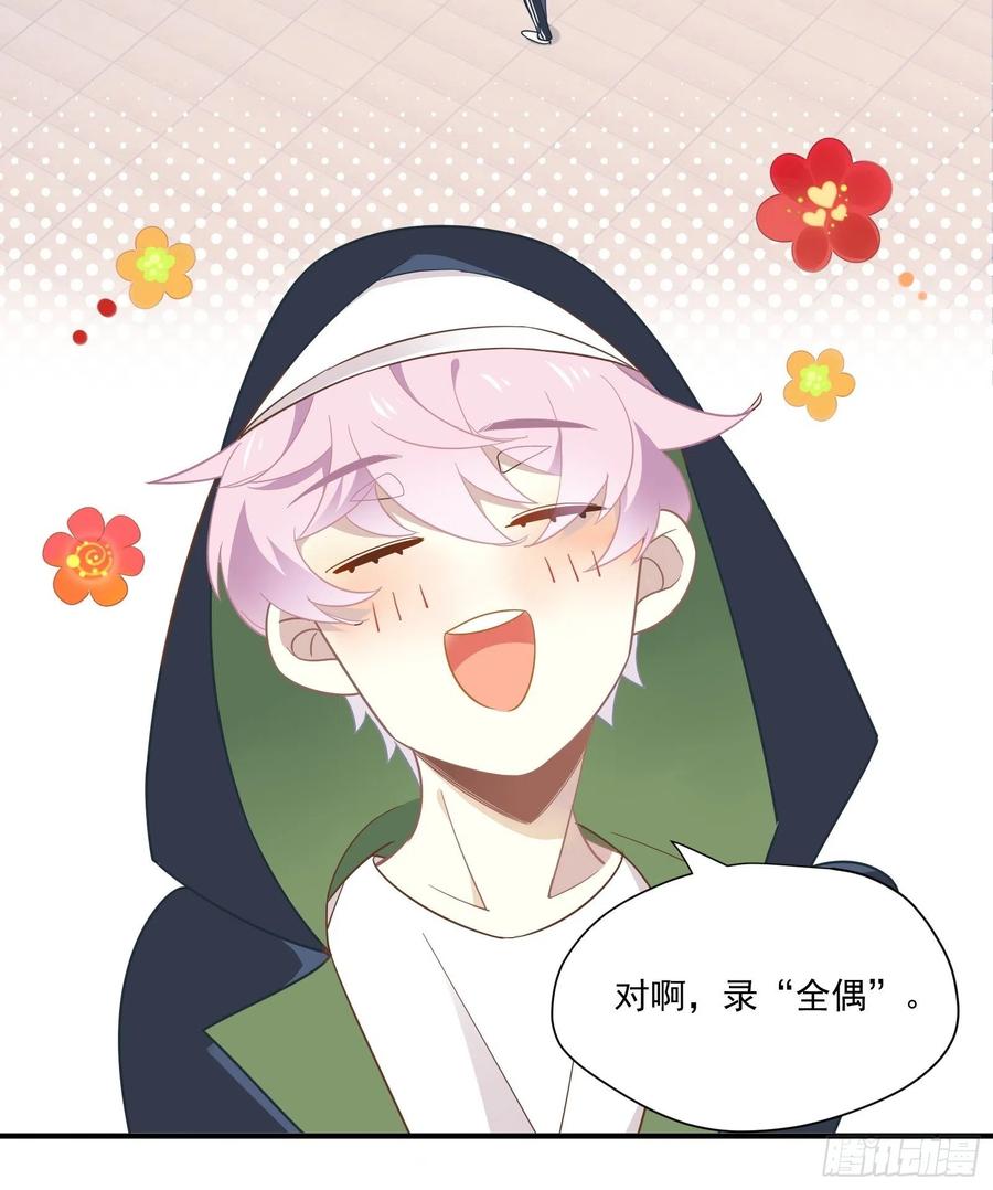 第29话 哇呜！夏天！！！10