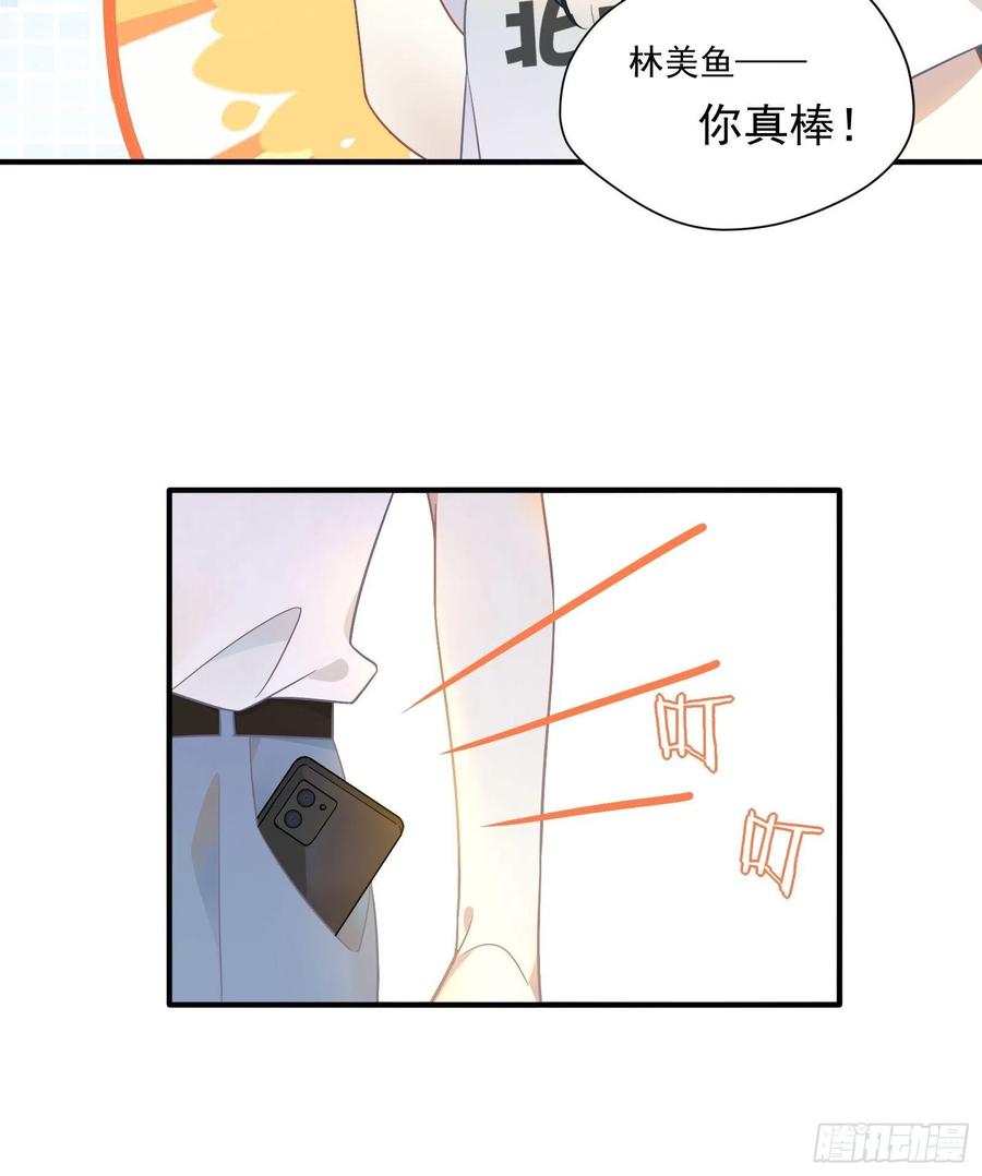 第30话 林美鱼的大腿计划10