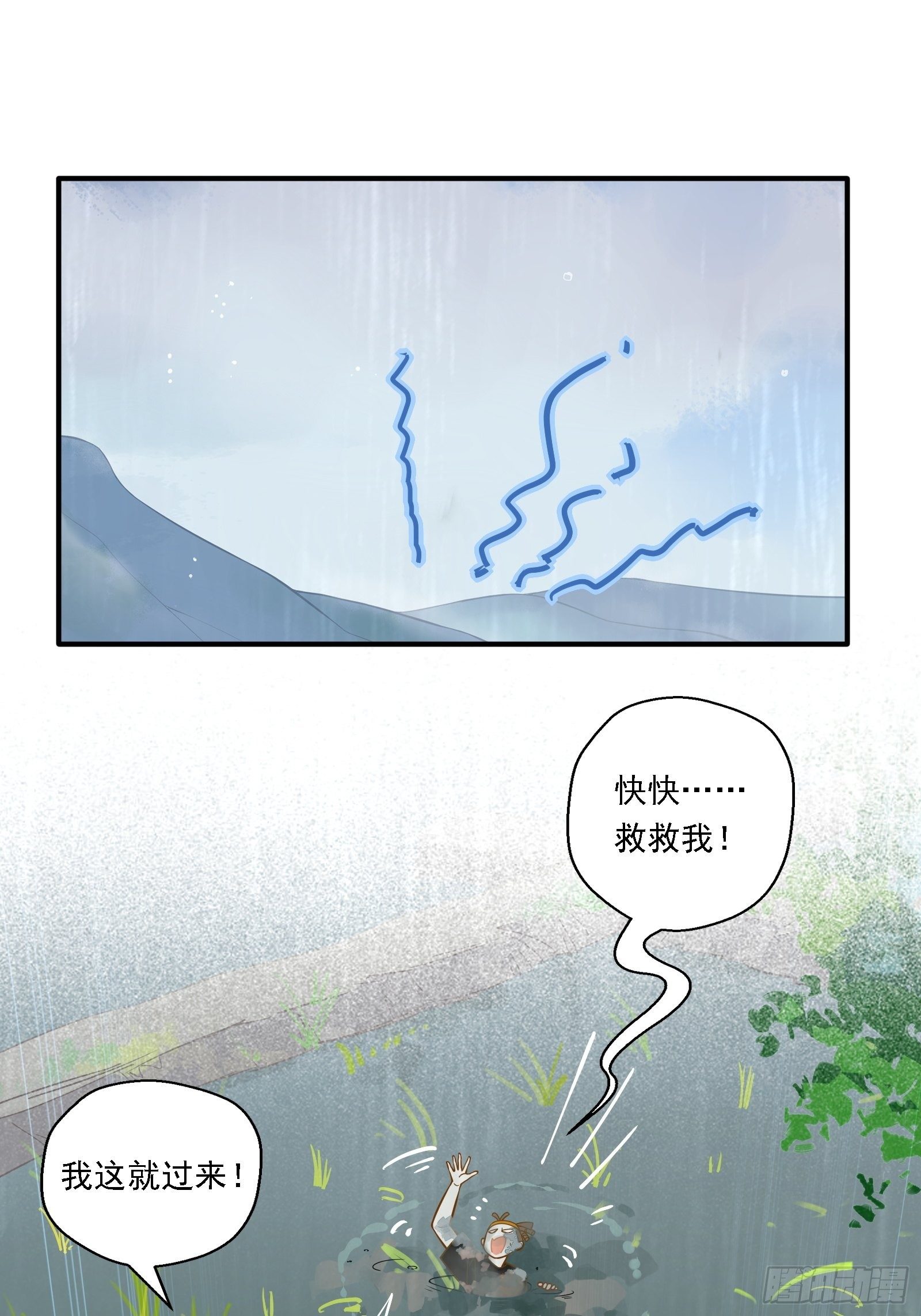第20话 路边的男人不要捡2