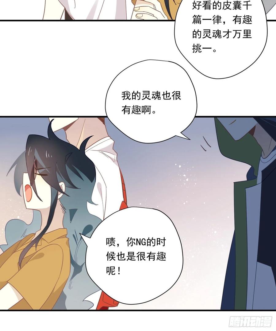第28话 第四位男主46