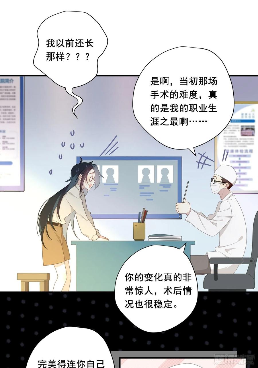 第28话 第四位男主5