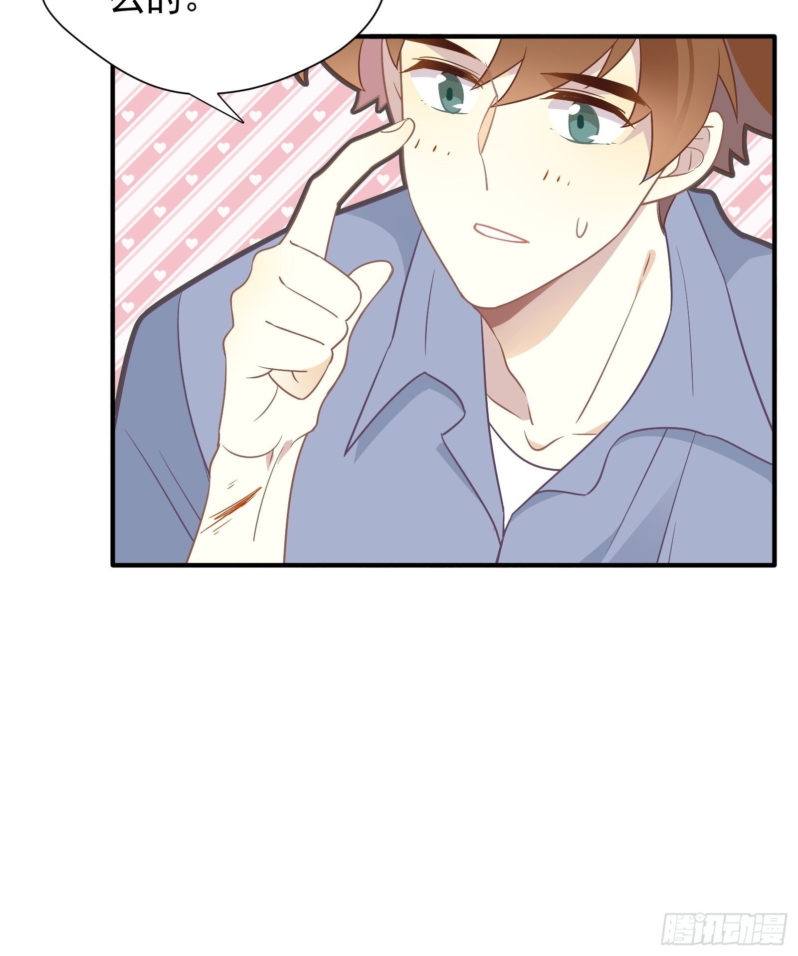 番外 猛男从不用创口贴？真香。13