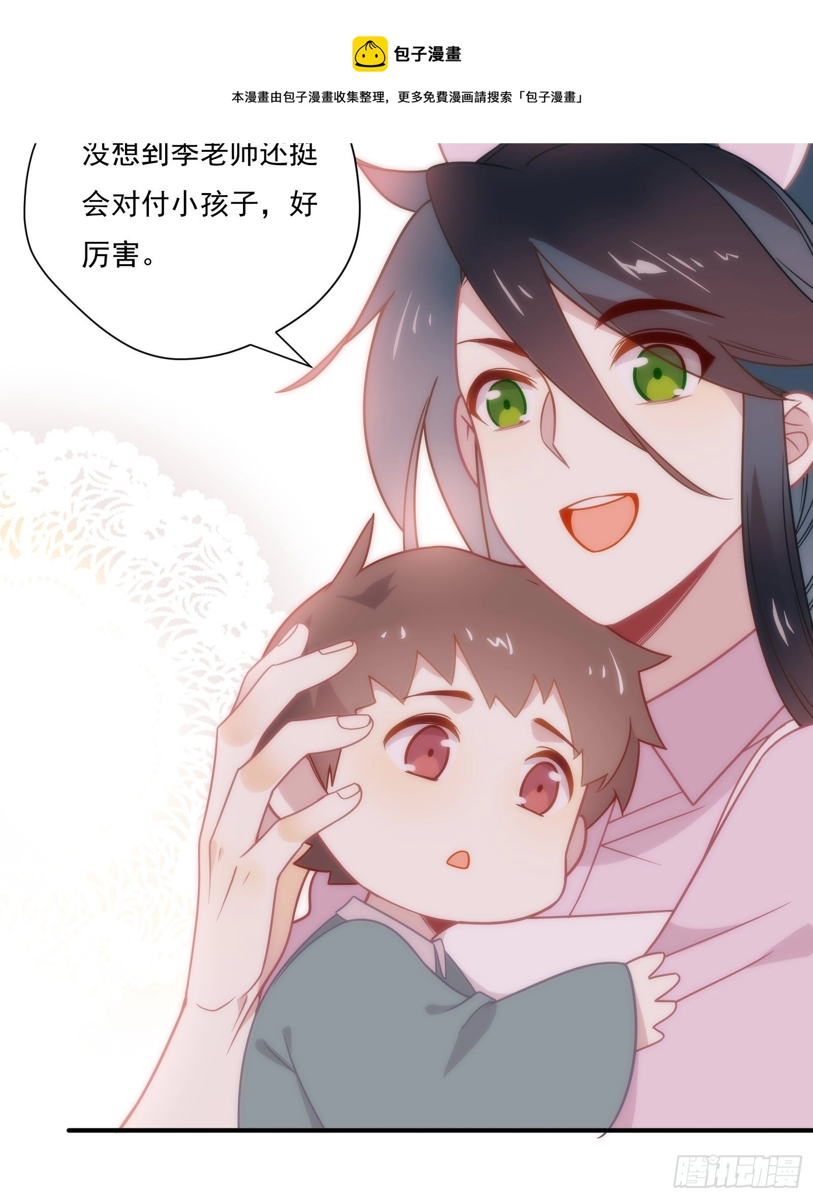 番外 崽崽向前冲20