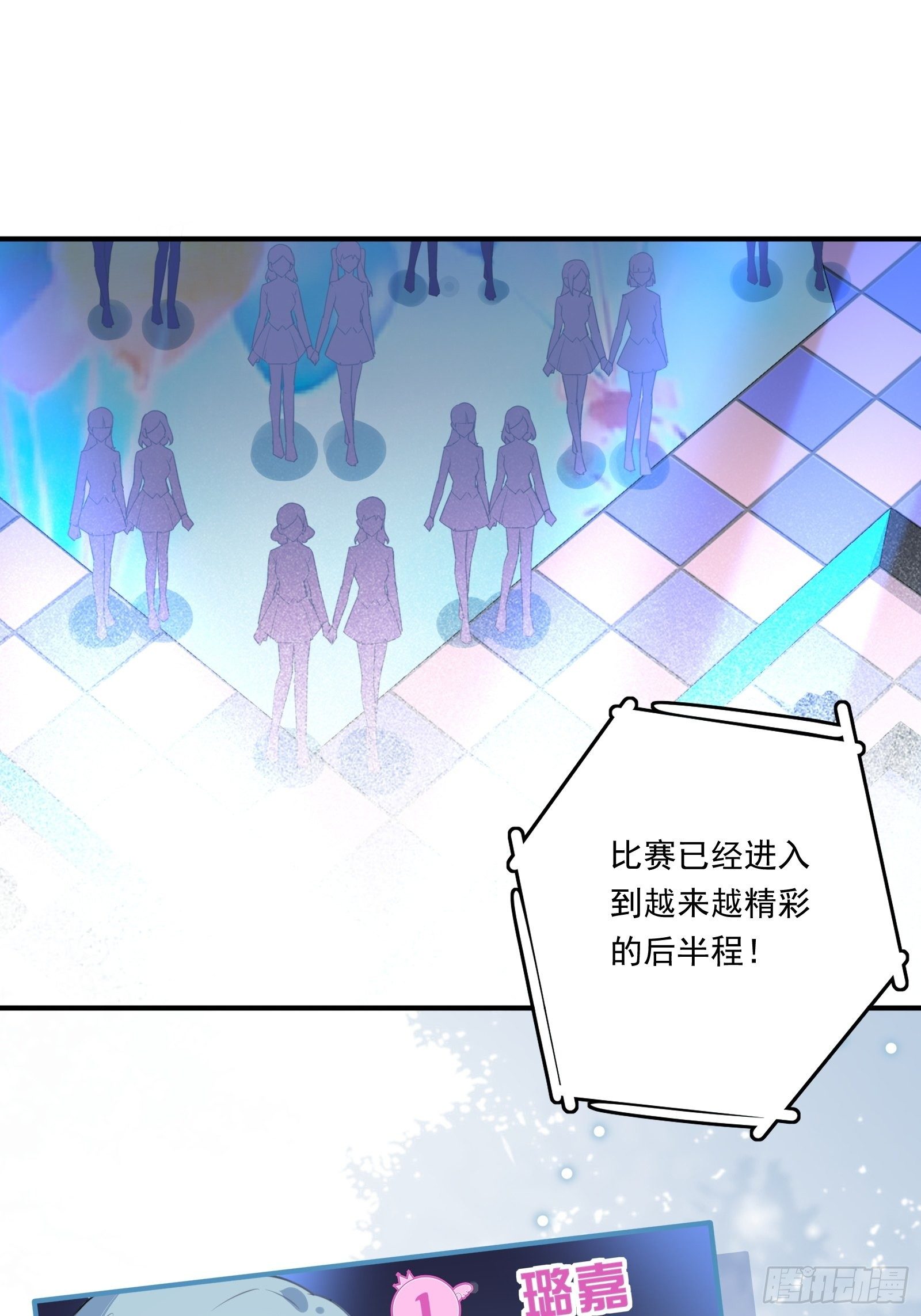 第47话 我要退赛5