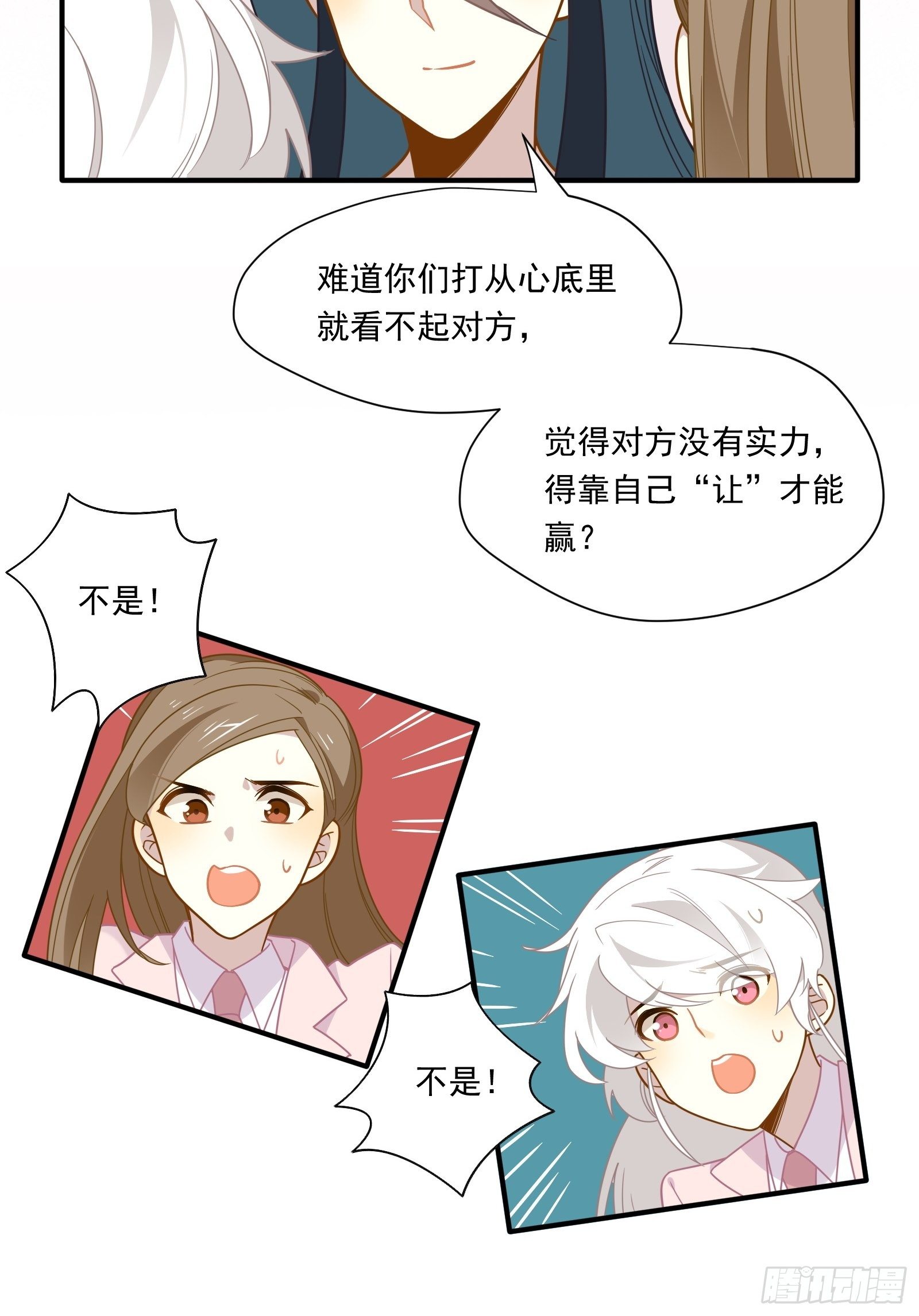 第49话 看得最远的地方10
