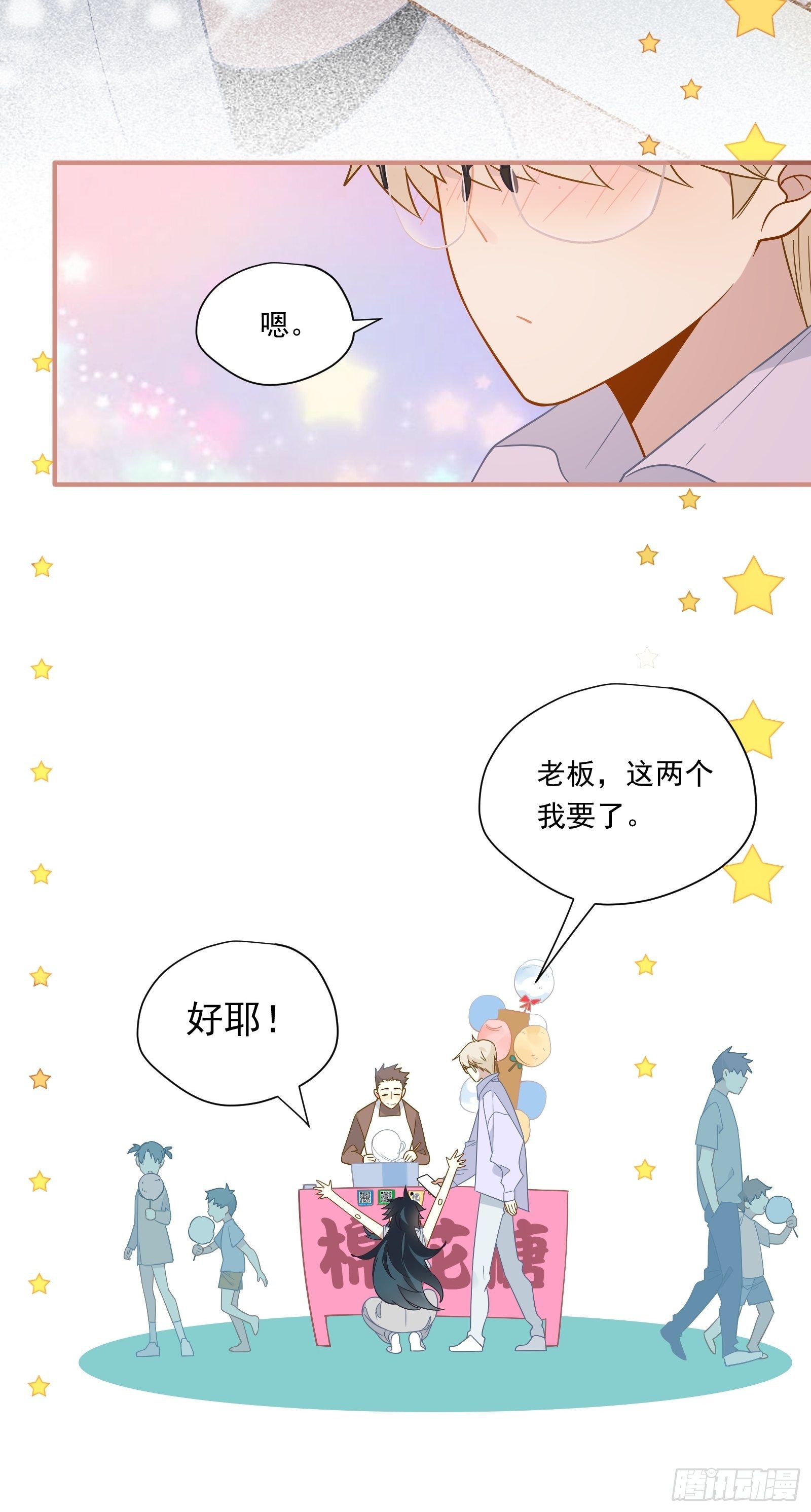 第41话 酒、棉花糖与秦非37