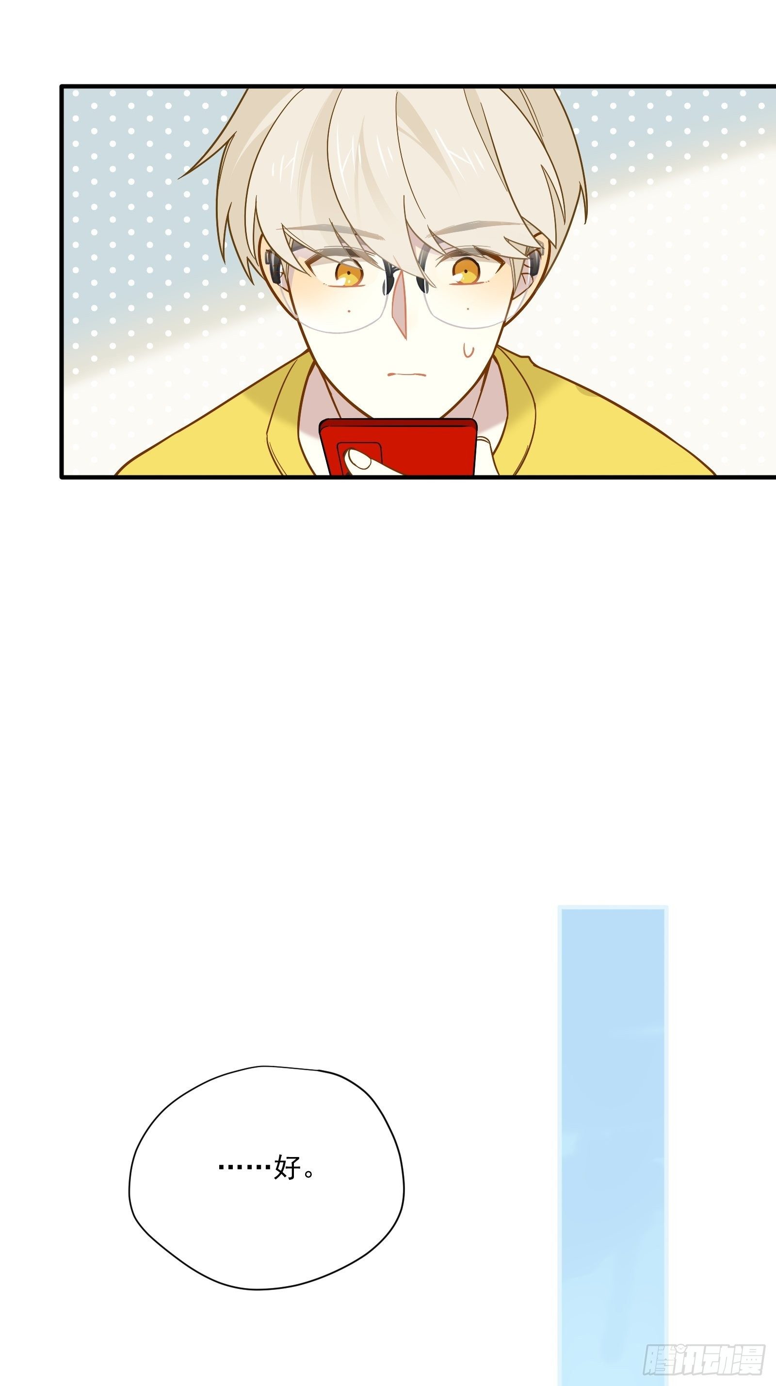 第46话 他发现了？23