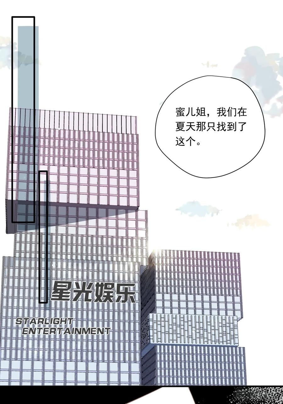 第29话 哇呜！夏天！！！2