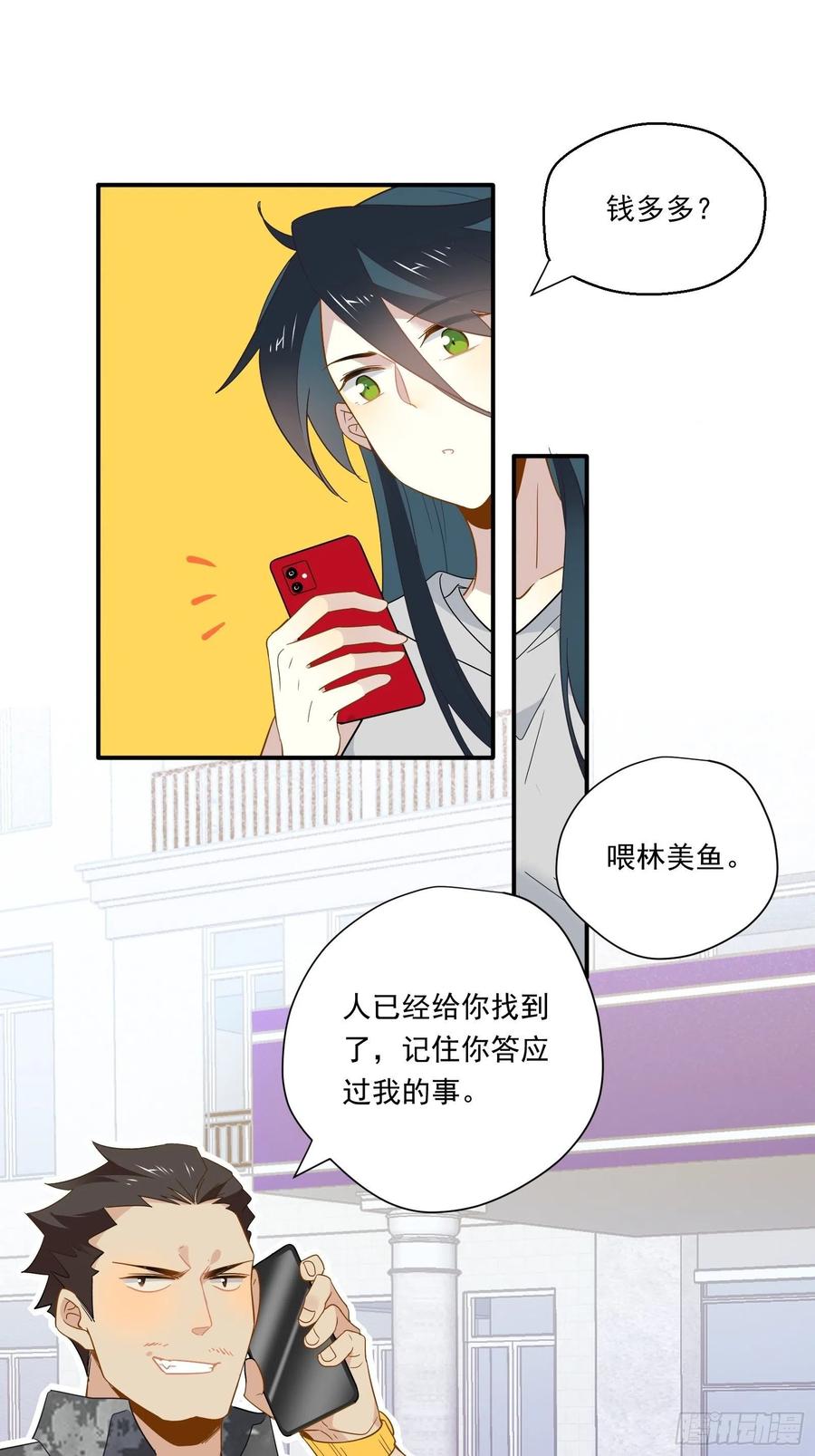 第25话 一波未平一波又起8