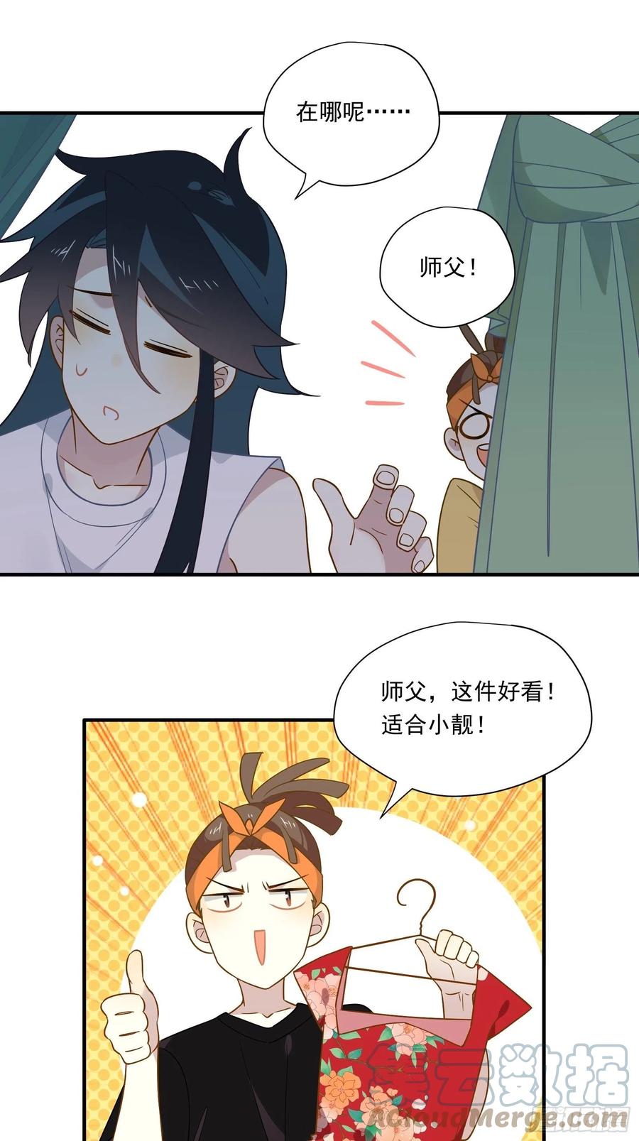 第31话 恶毒女配与反派龙套30