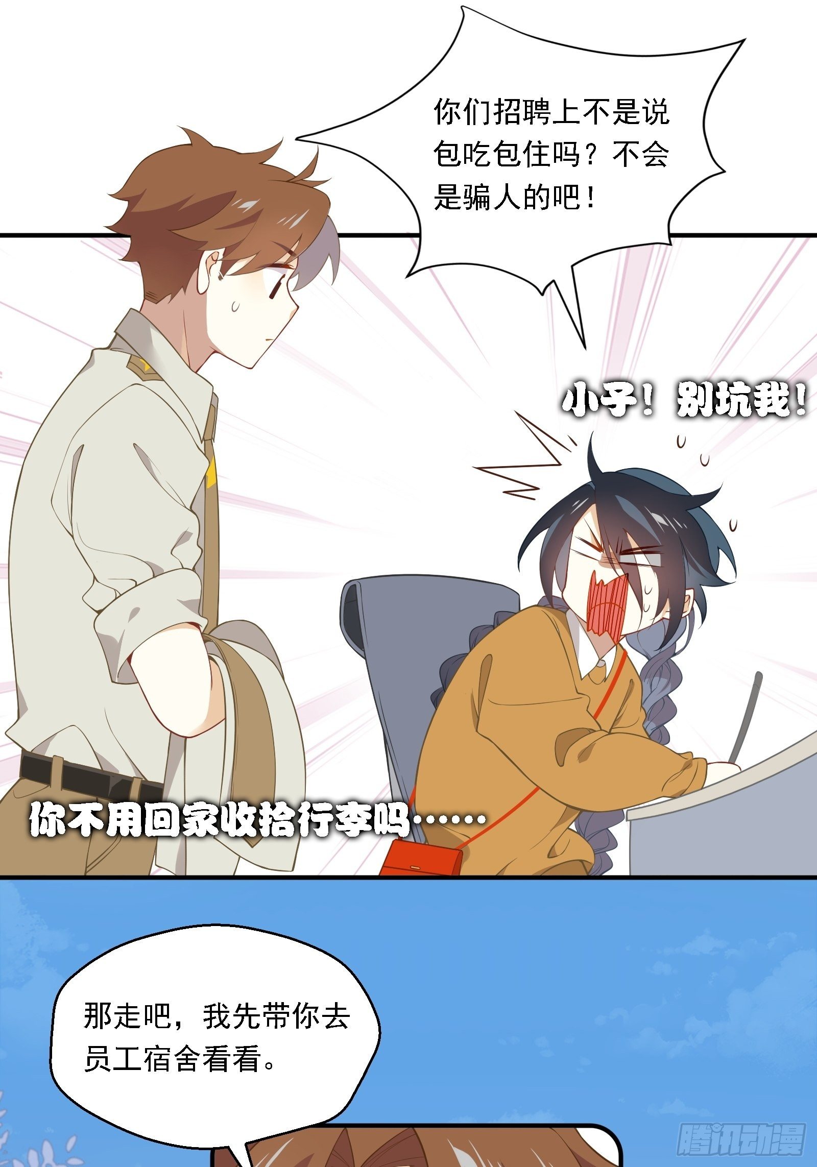 第5话 新的风暴已经出现了29