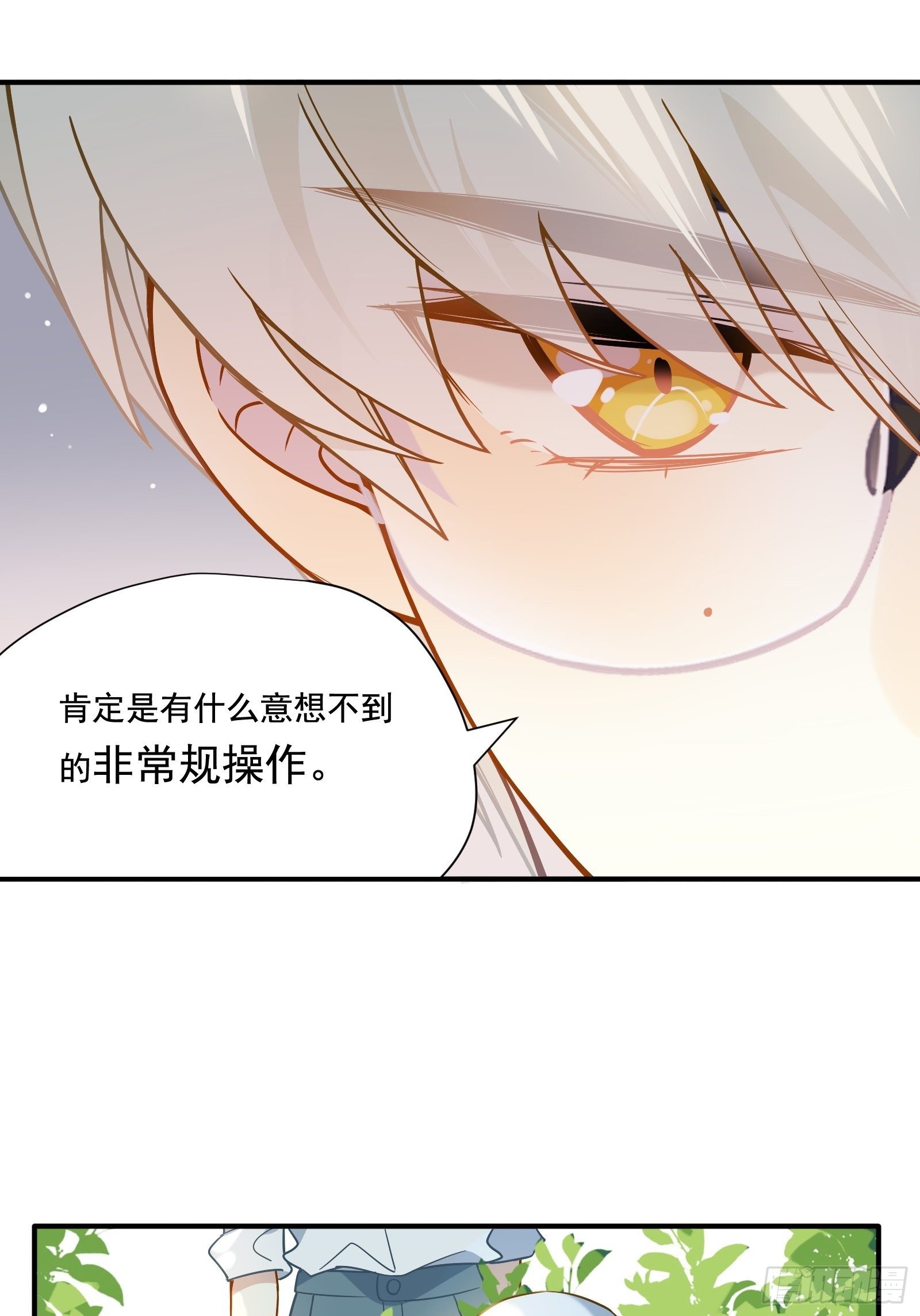 第46话 他发现了？14
