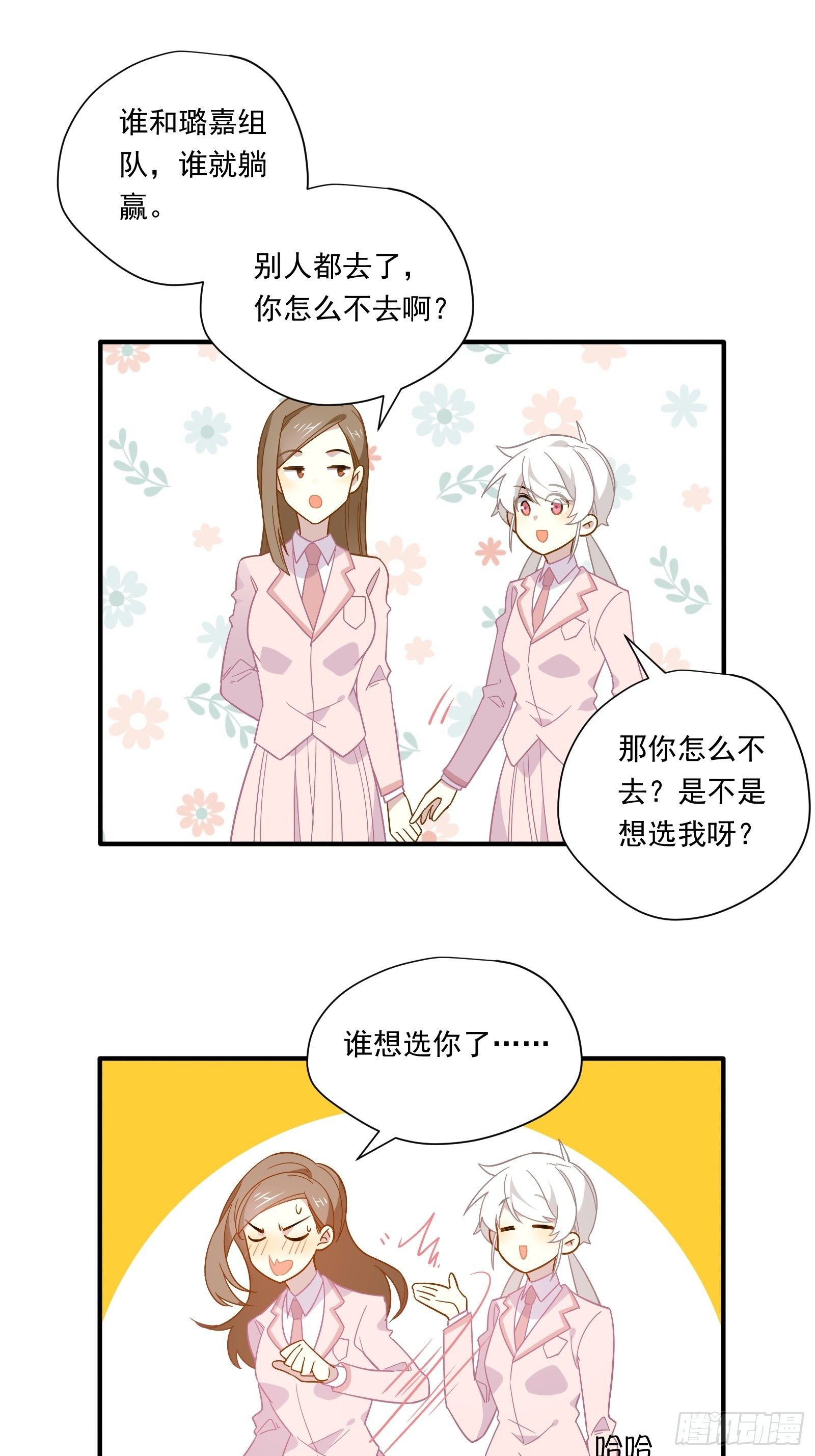 第45话 豪姐靓妹41