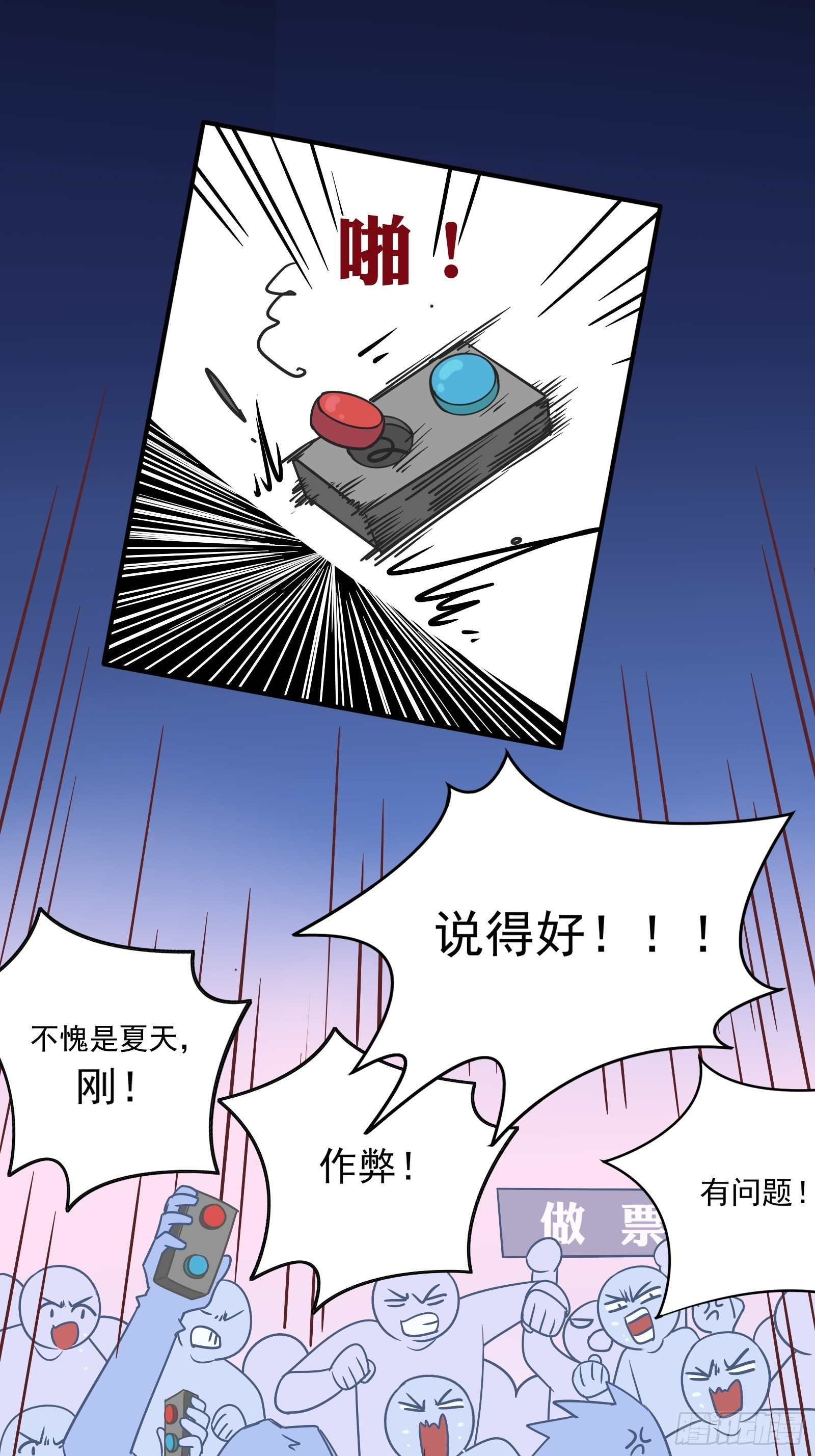 第60话 一票之差31