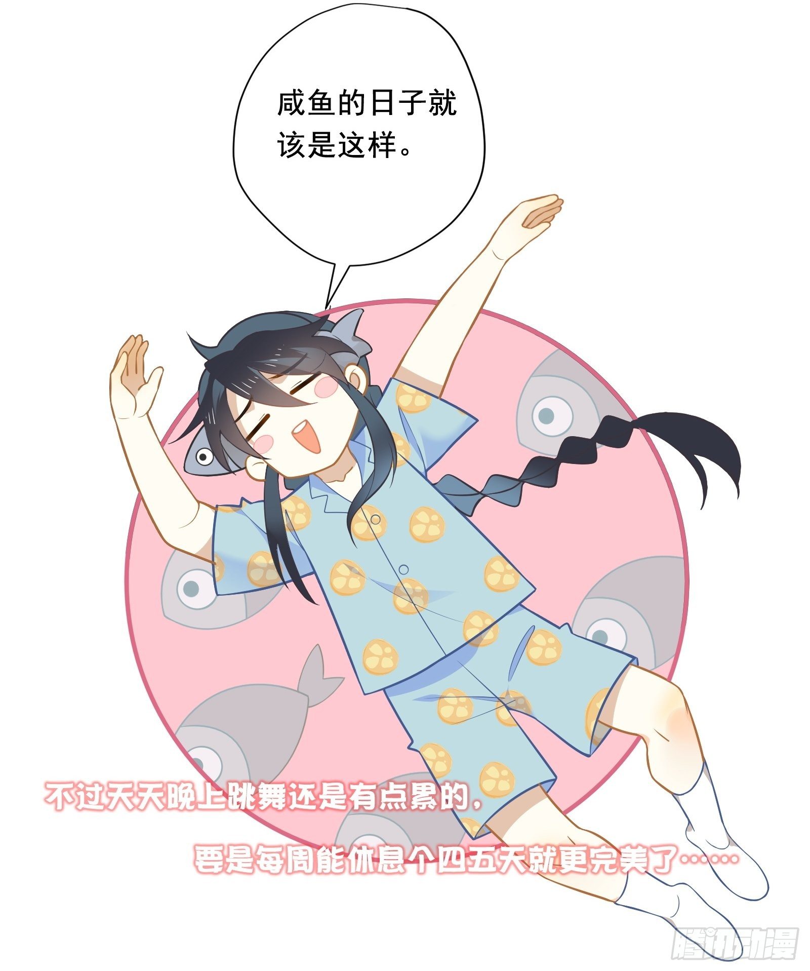 第8话 广场舞界冉冉升起的新星46