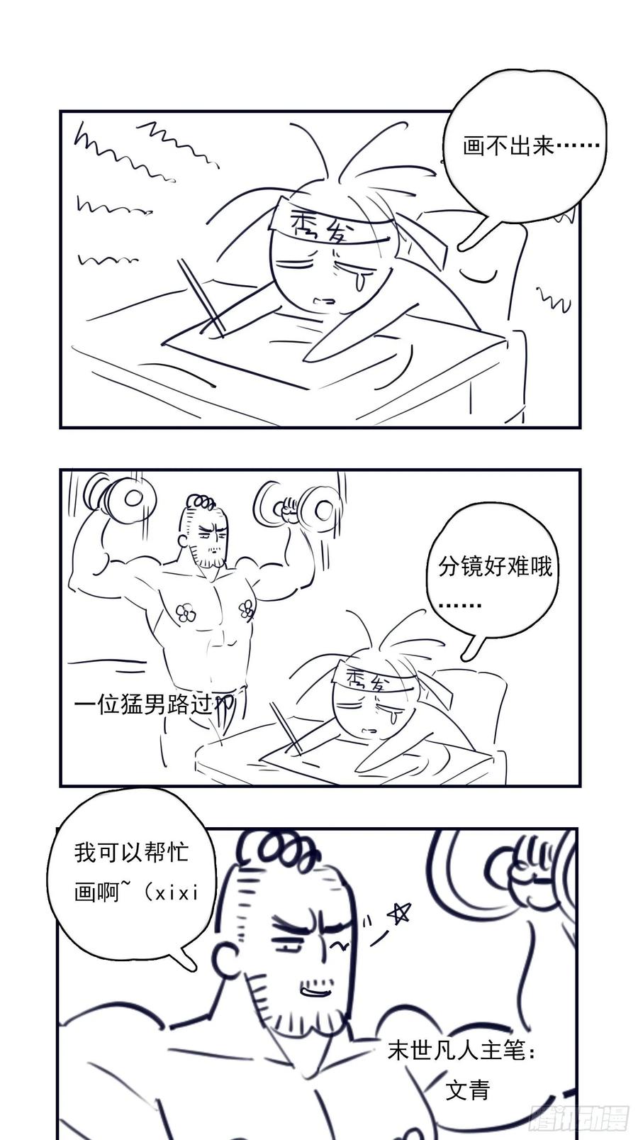 第36话 各路大神显神通59