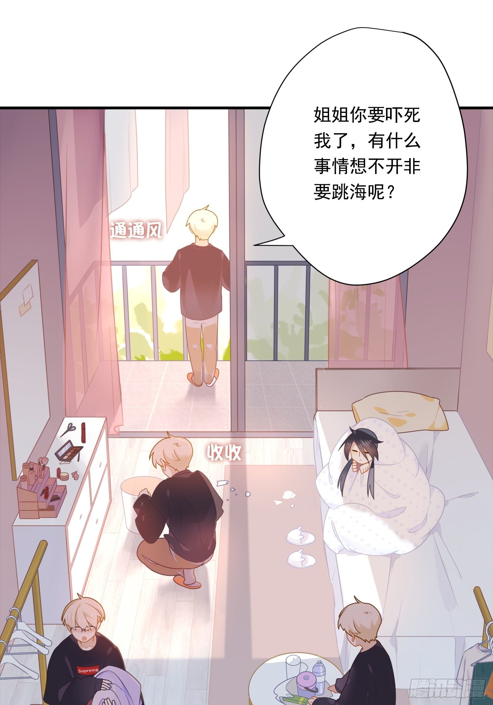 第3话 我是美鱼姐的人14