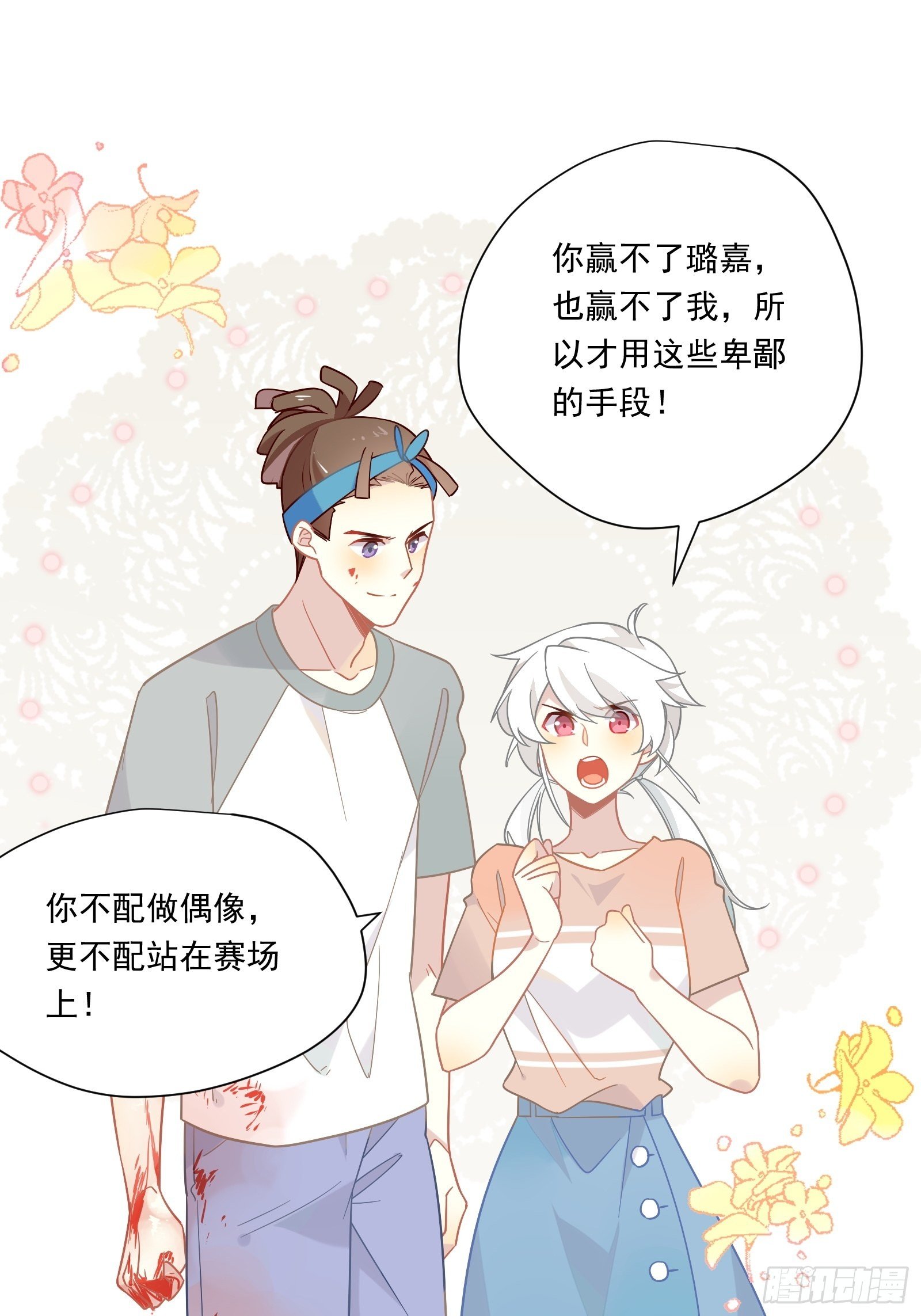 第52话 林美鱼驾到！5