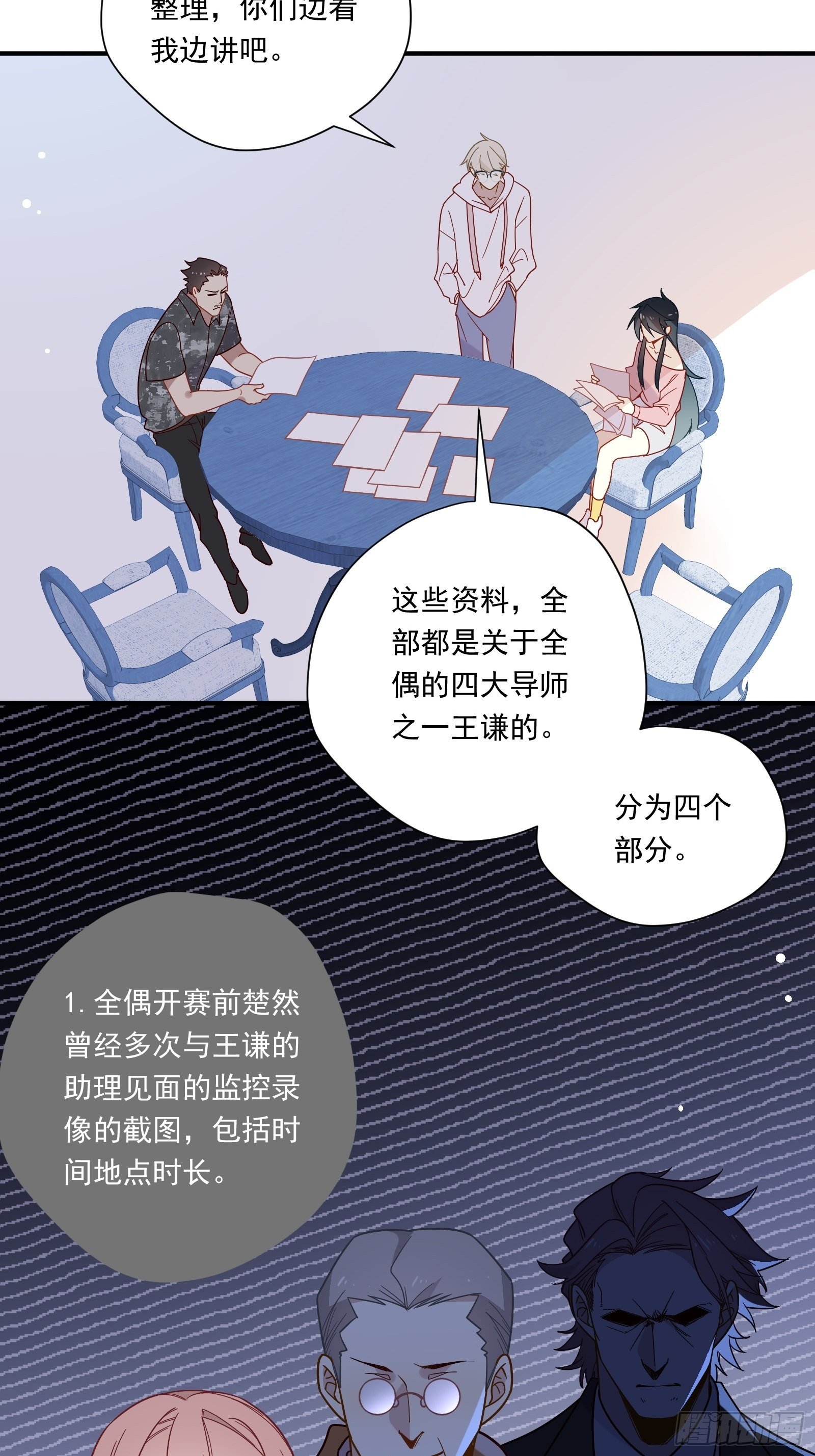 第50话 黑幕！37