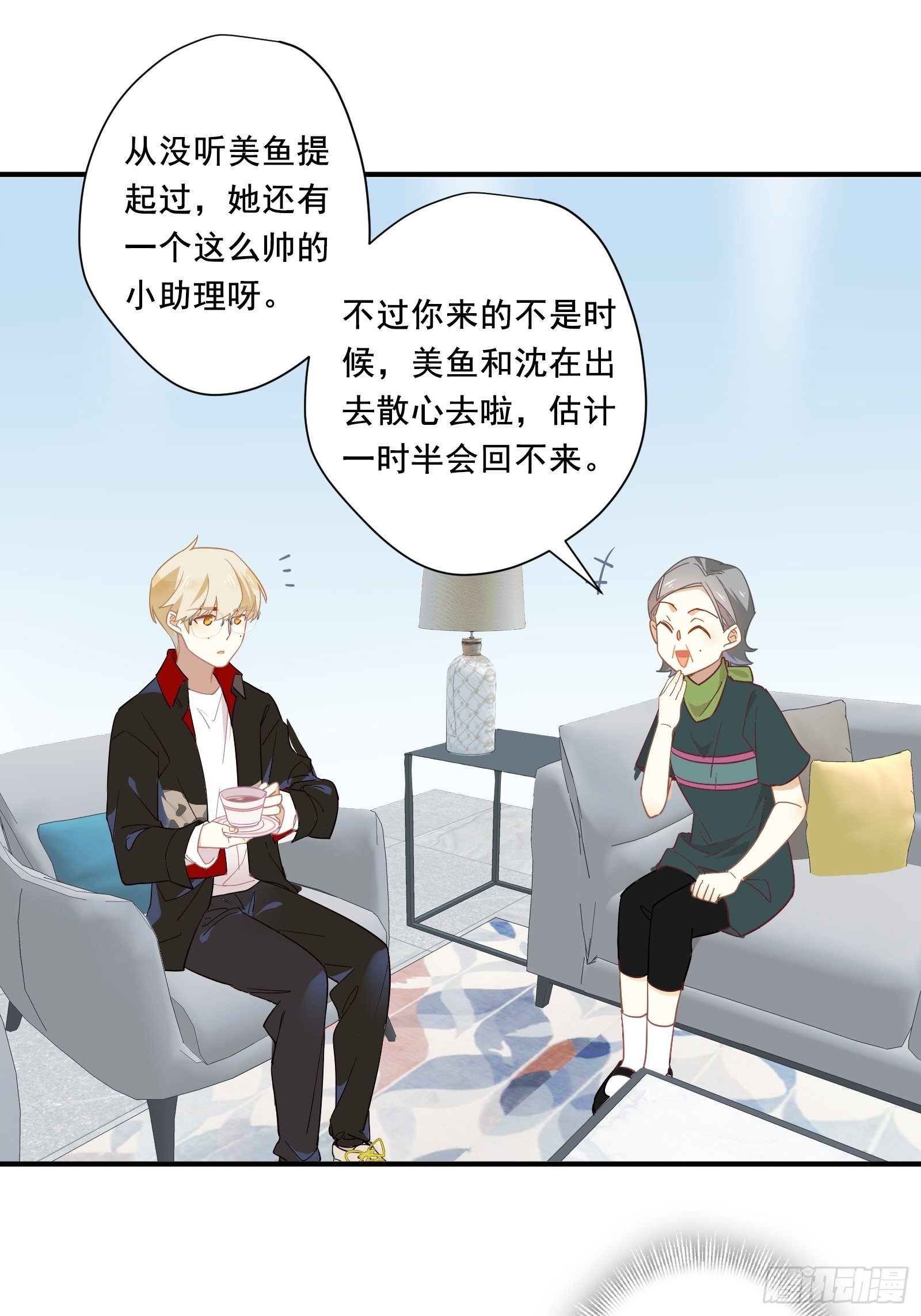 第10话 林美鱼的深谋远虑5
