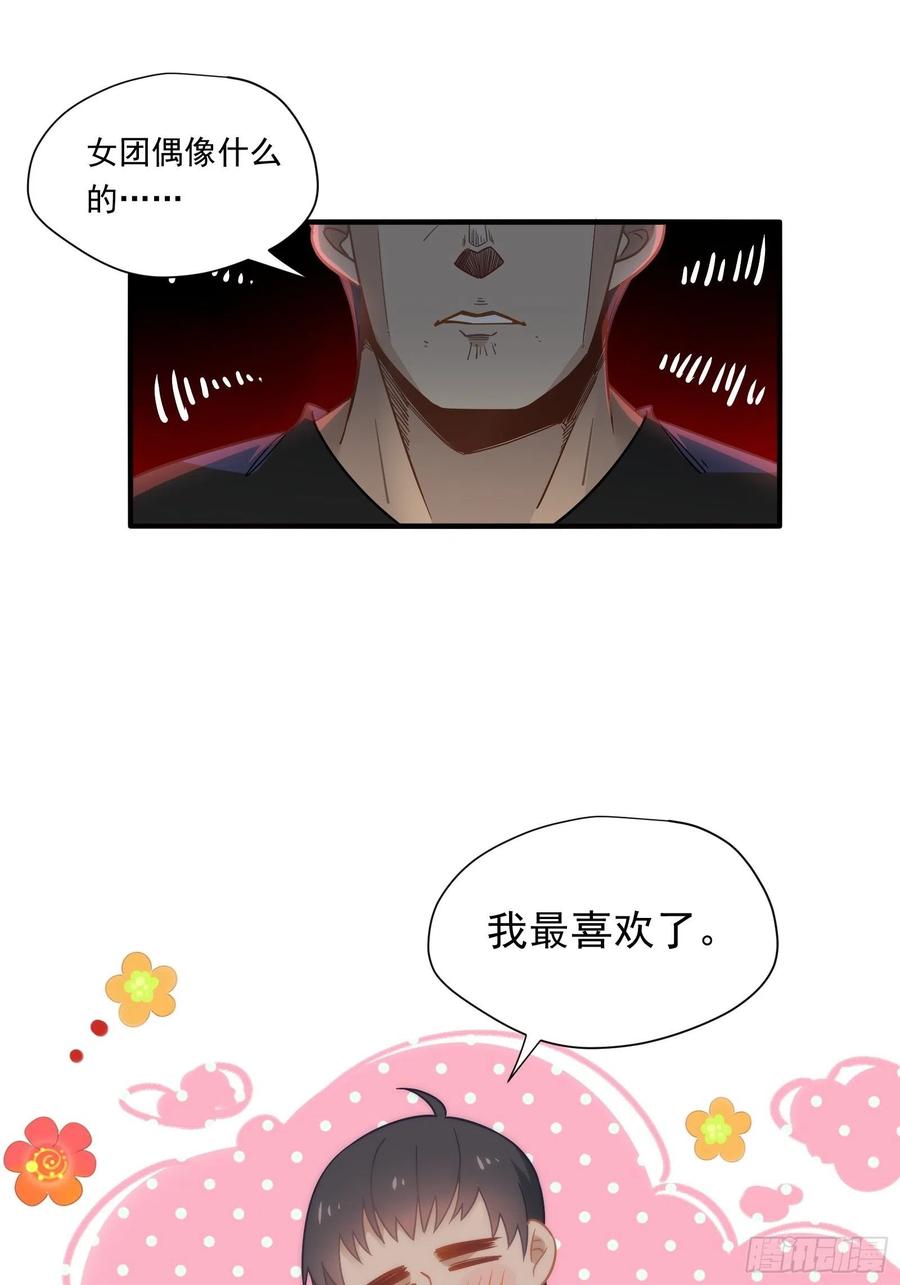 第33话 全偶开赛！5