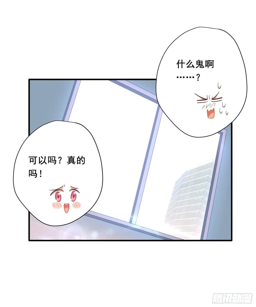 第30话 林美鱼的大腿计划53