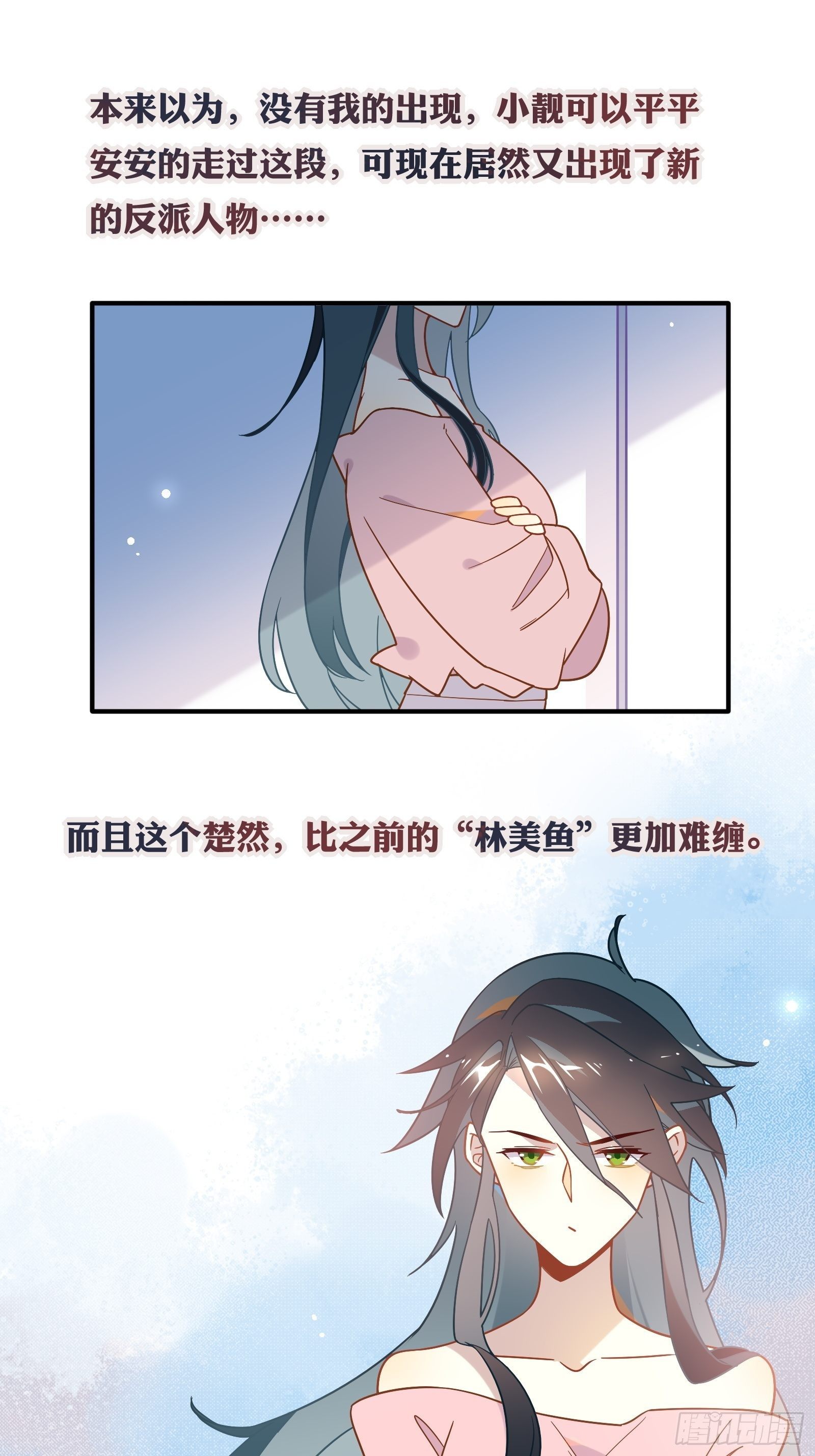 第51话 我不签2