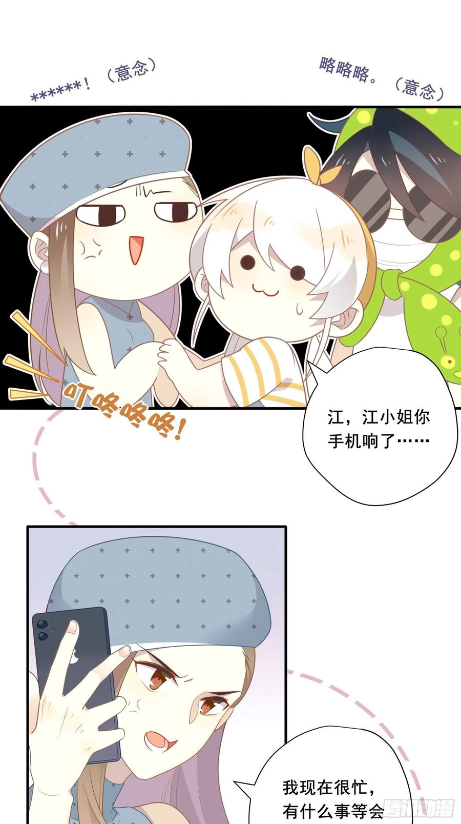 第32话 人设不能崩56