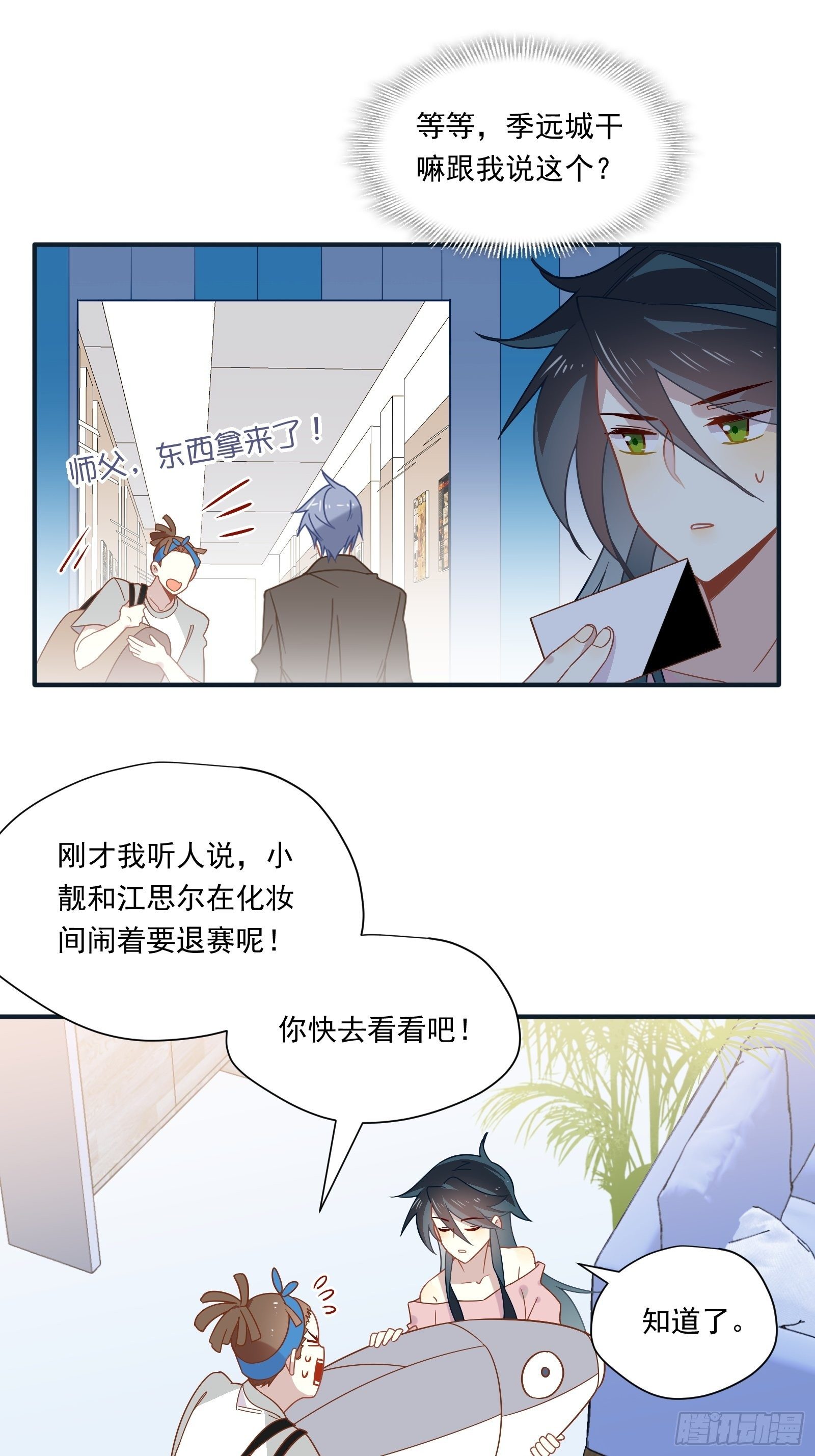 第48话 大佬的再次青睐26