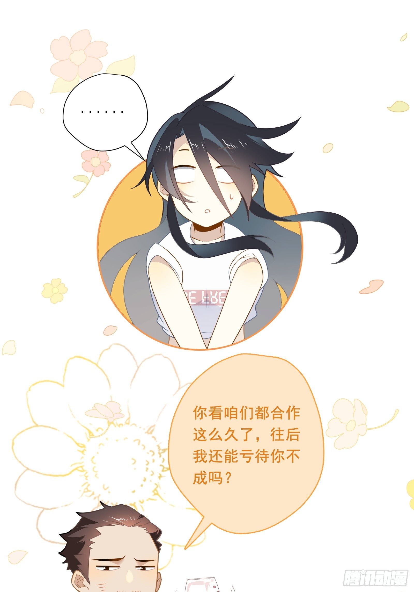 第14话 一血！双杀！三杀！30