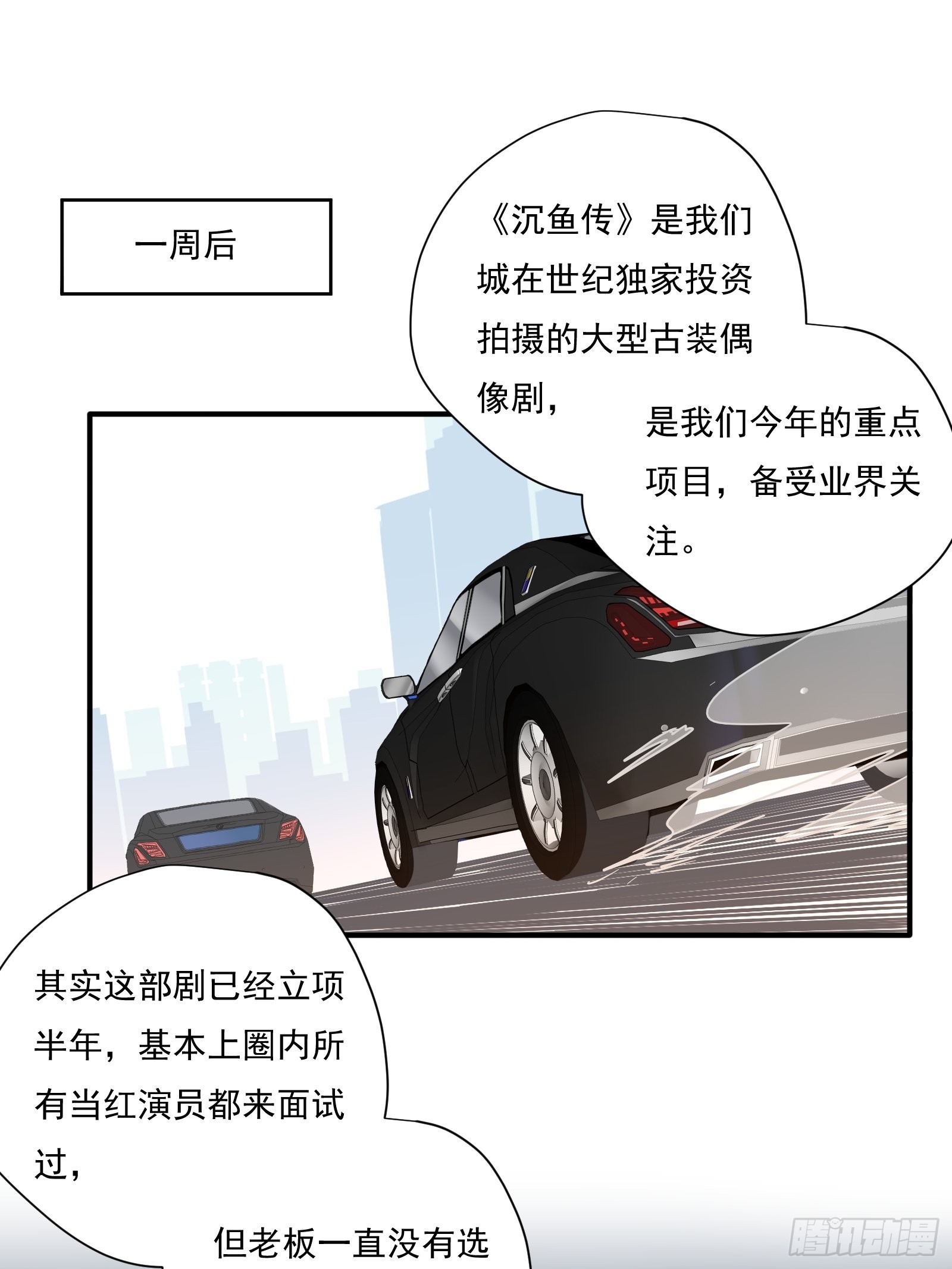 第64话 怎么是你？2