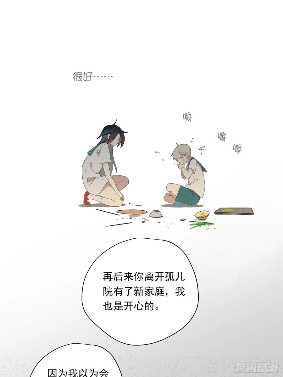 第27话 真心话23