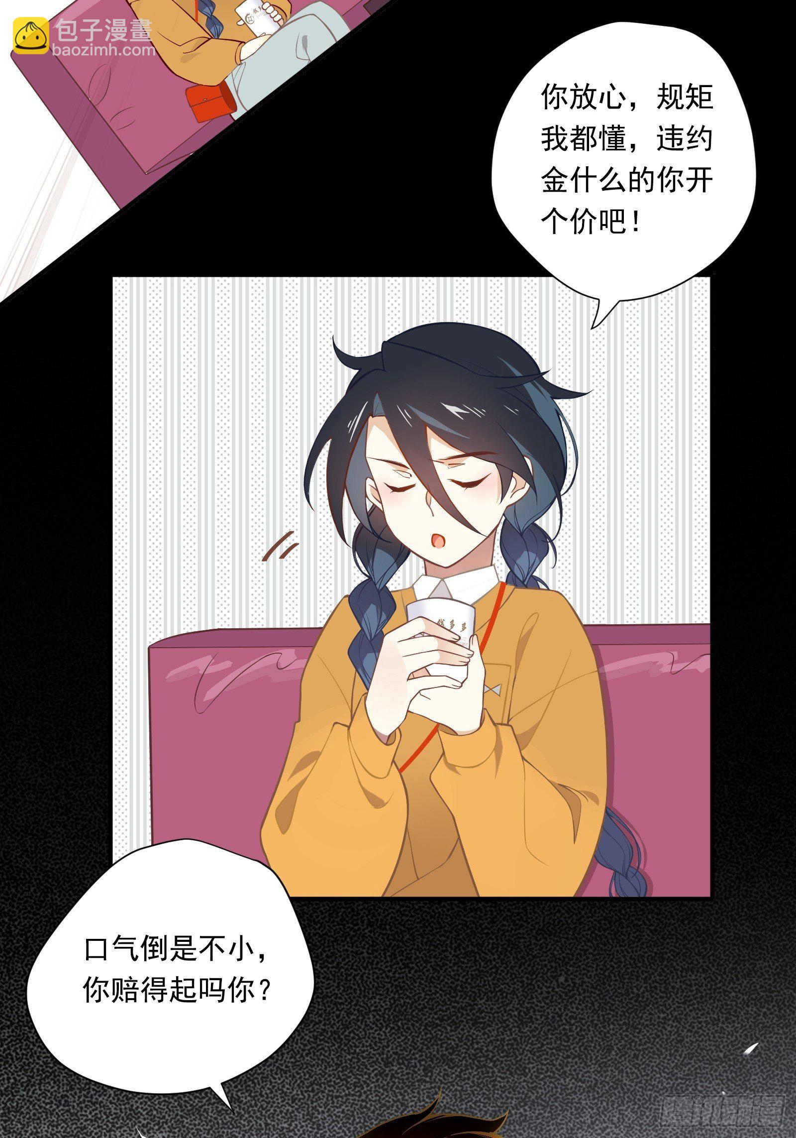 第3话 我是美鱼姐的人39