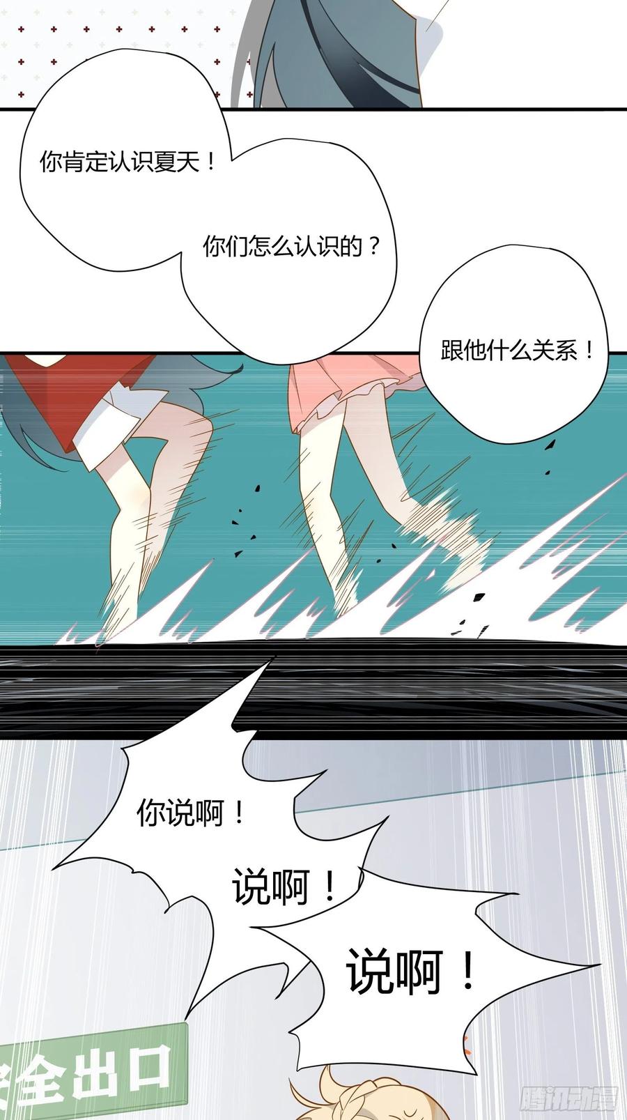 第36话 各路大神显神通29
