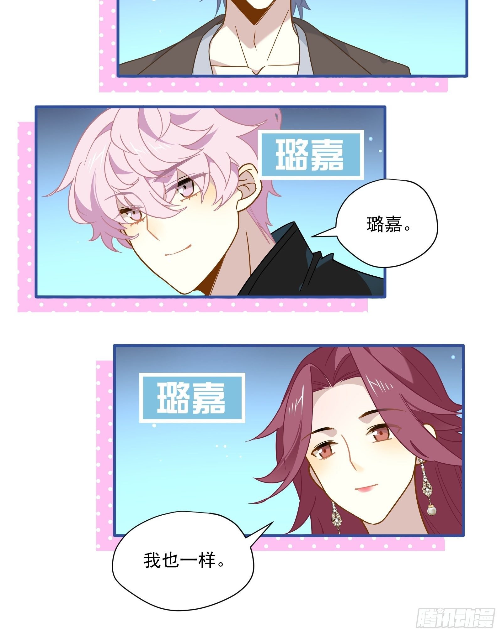 第50话 黑幕！4