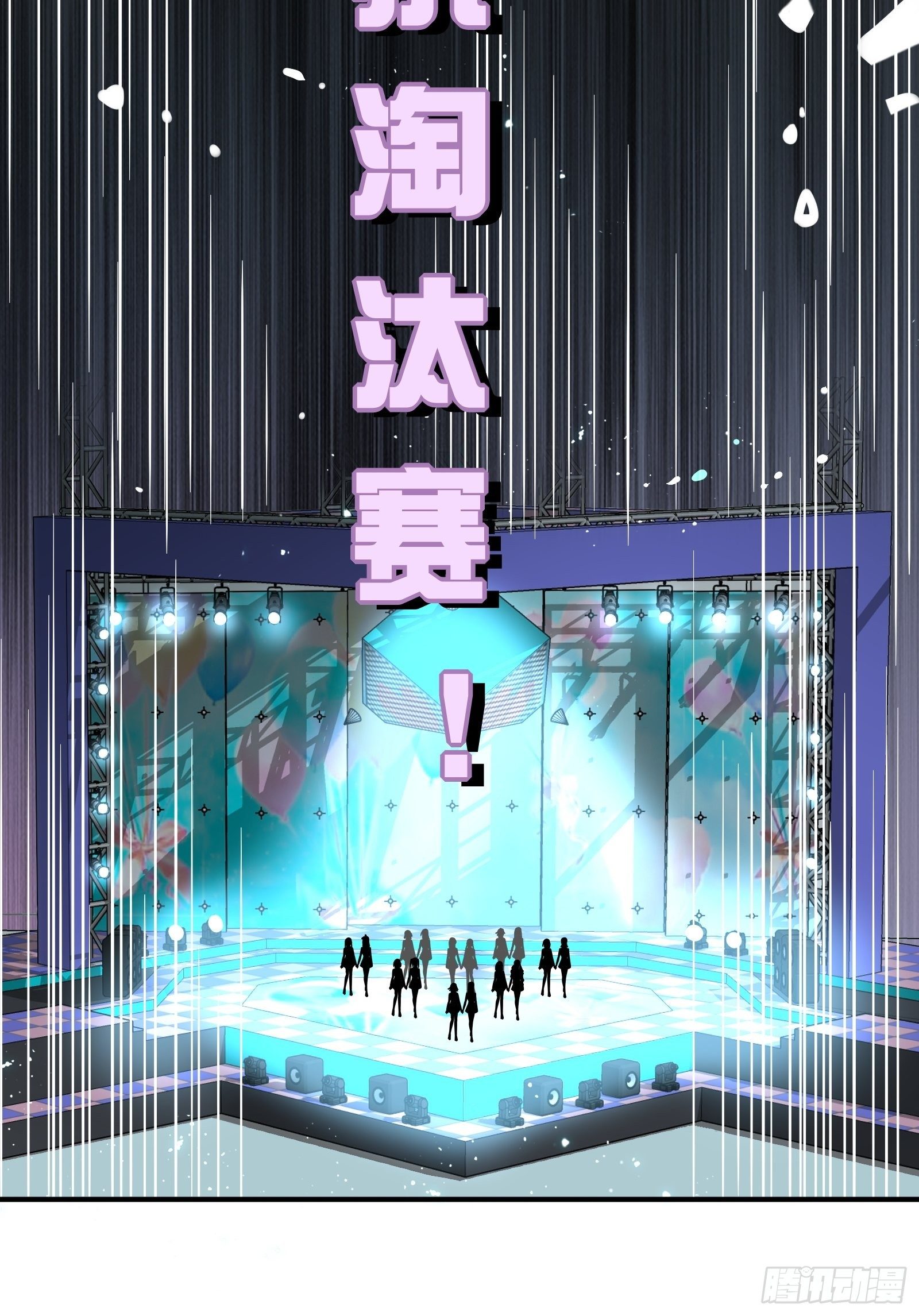第47话 我要退赛16